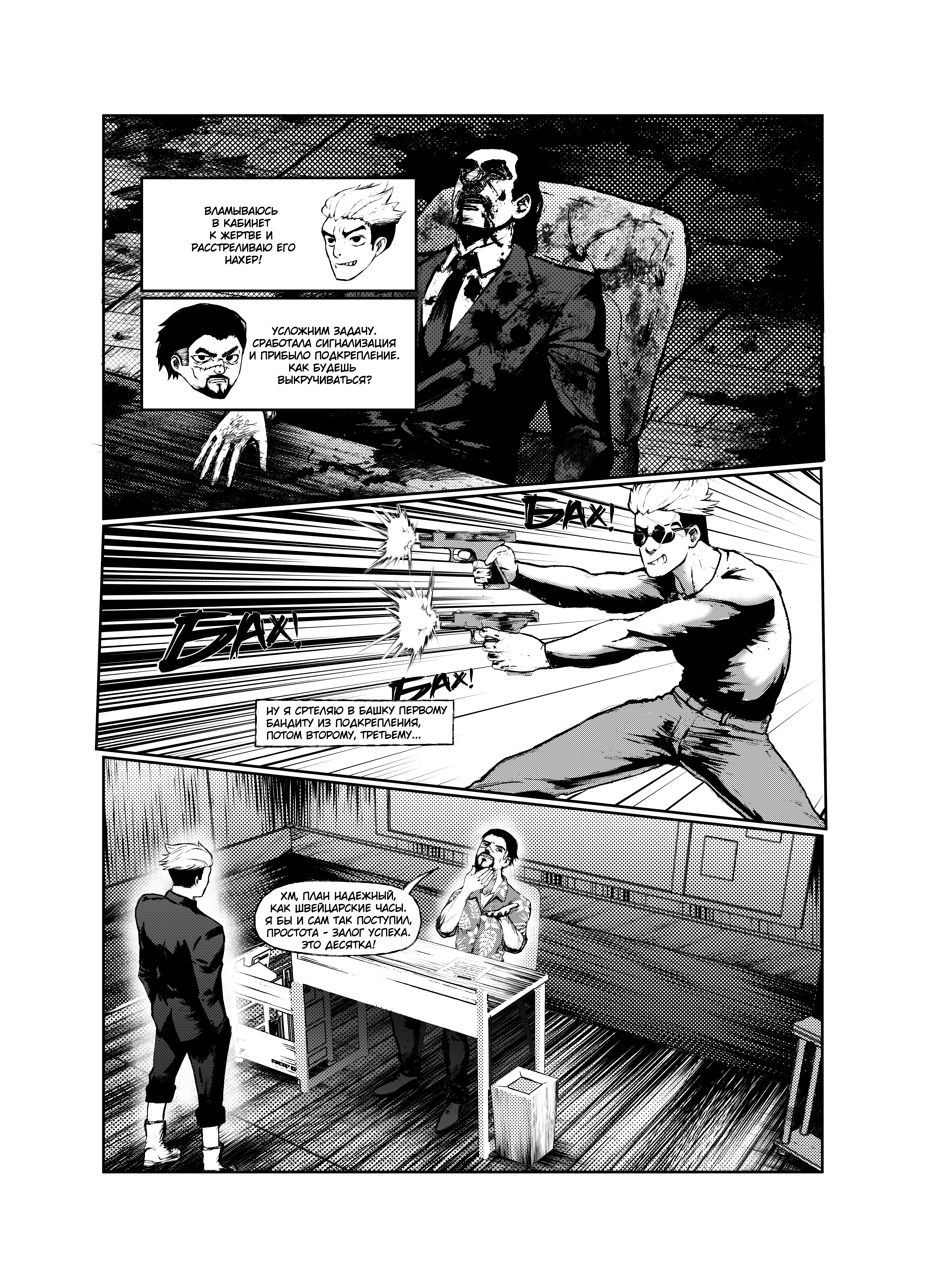 Read Город Криминальные Хроники Manga Online