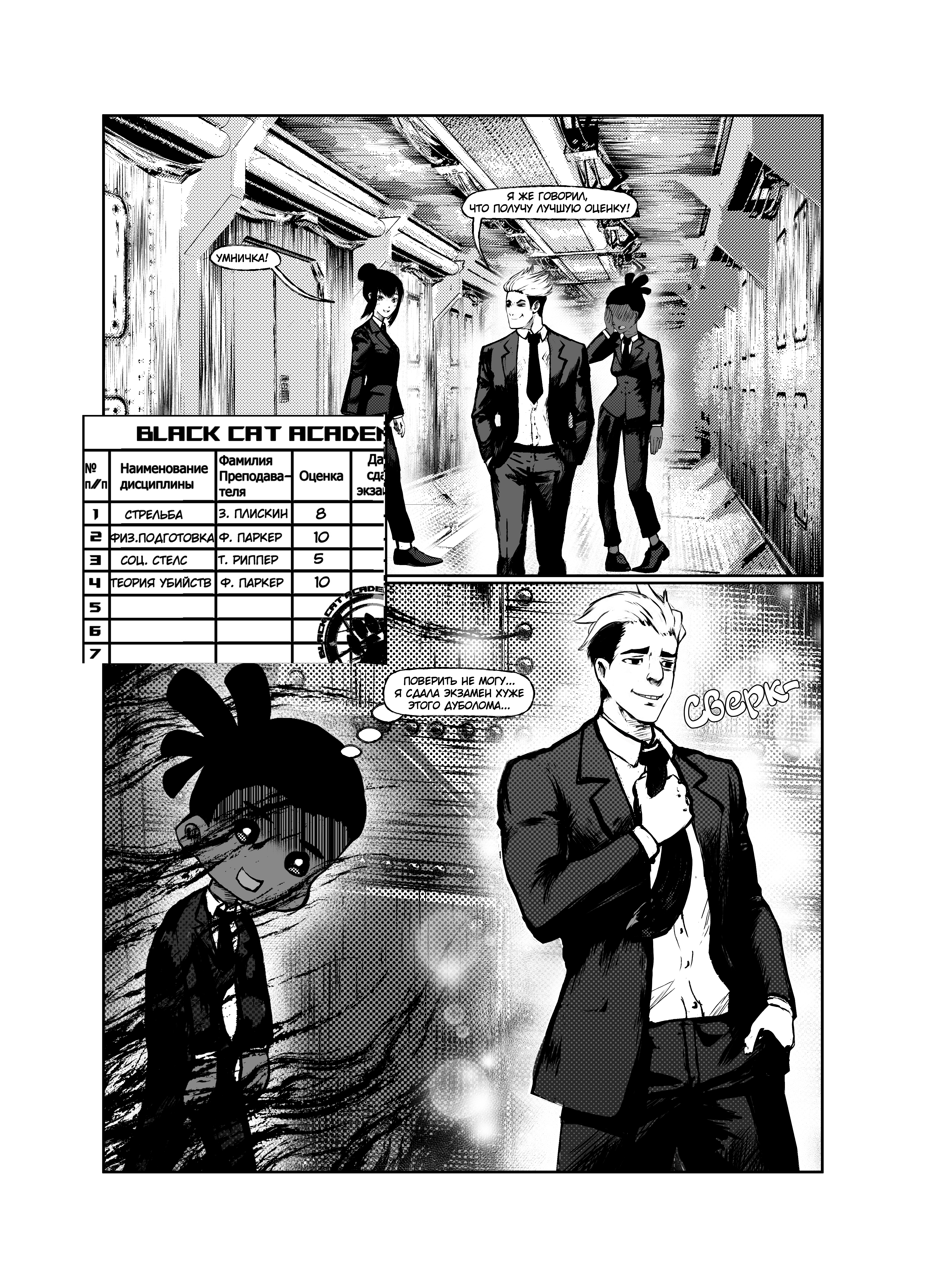 Read Город Криминальные Хроники Manga Online