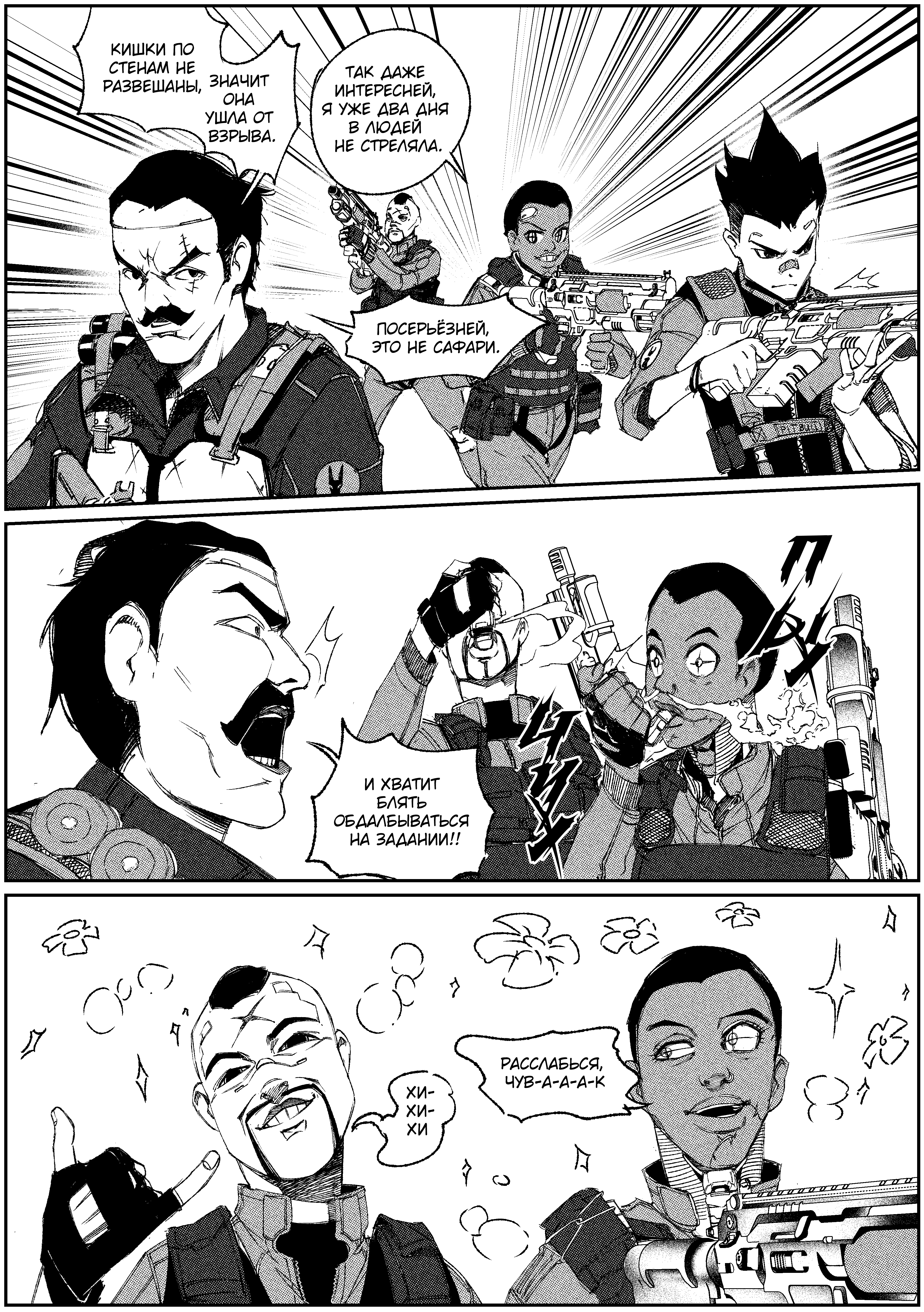 Read Город Криминальные Хроники Manga Online