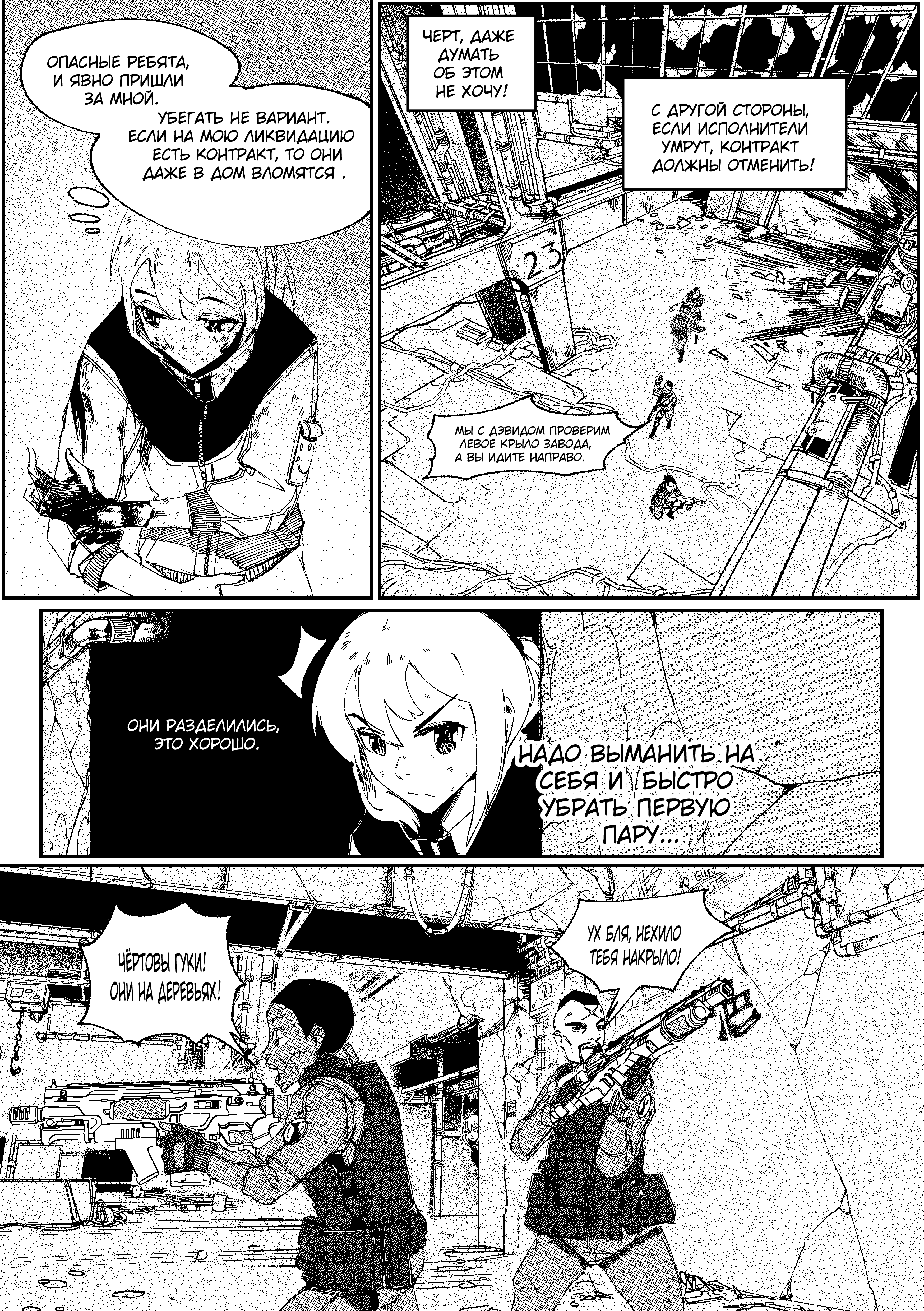 Read Город Криминальные Хроники Manga Online