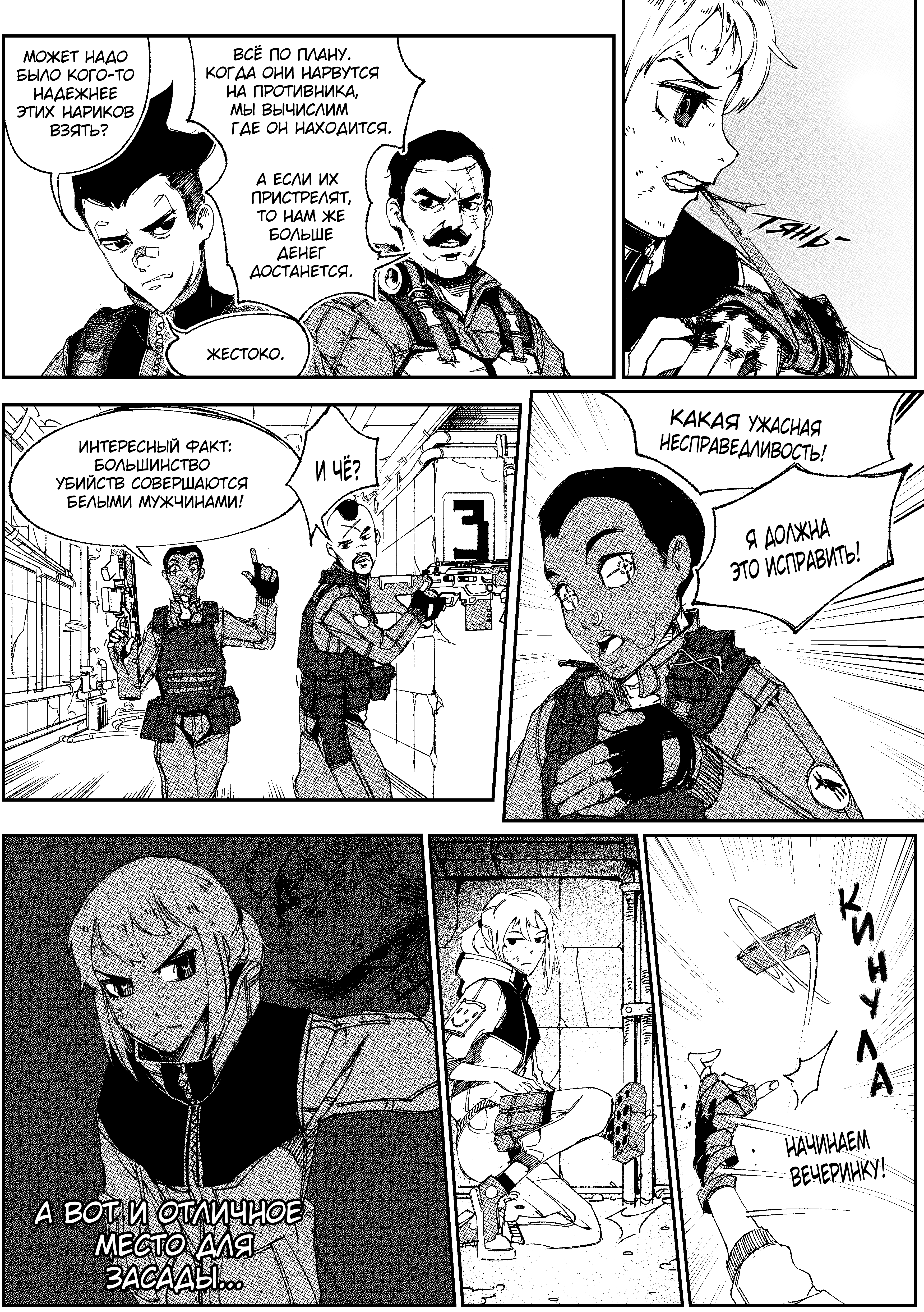 Read Город Криминальные Хроники Manga Online