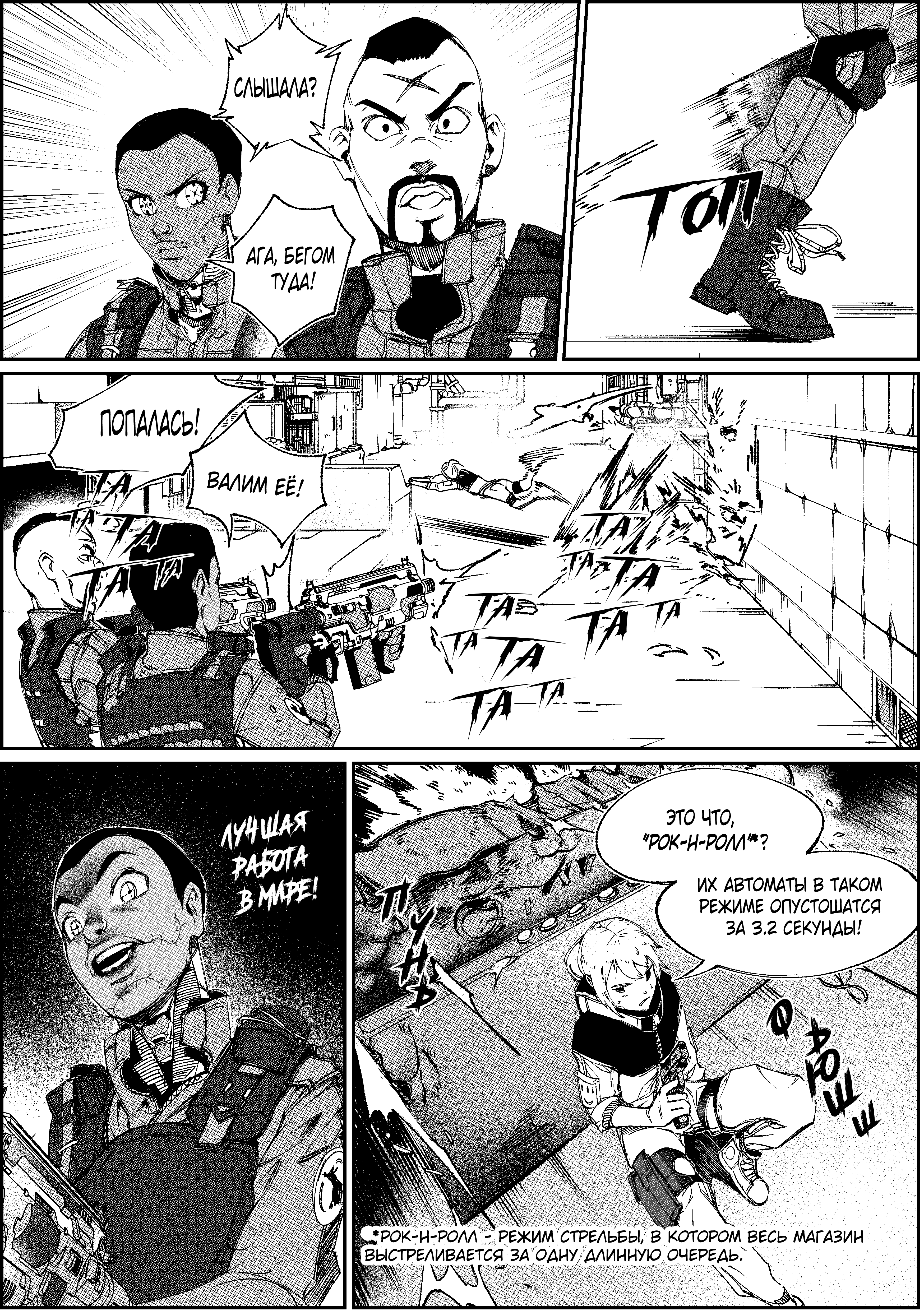 Read Город Криминальные Хроники Manga Online