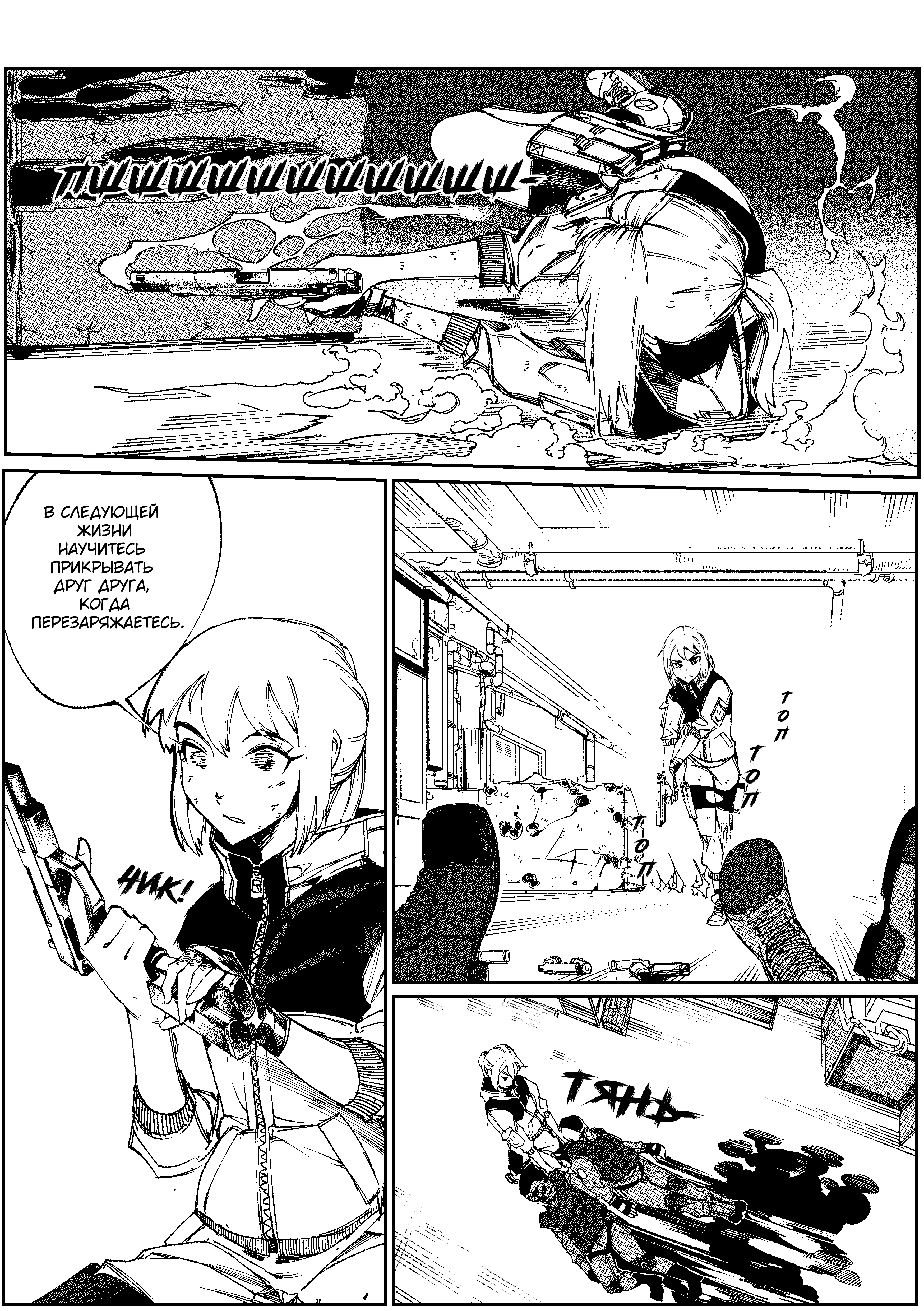 Read Город Криминальные Хроники Manga Online