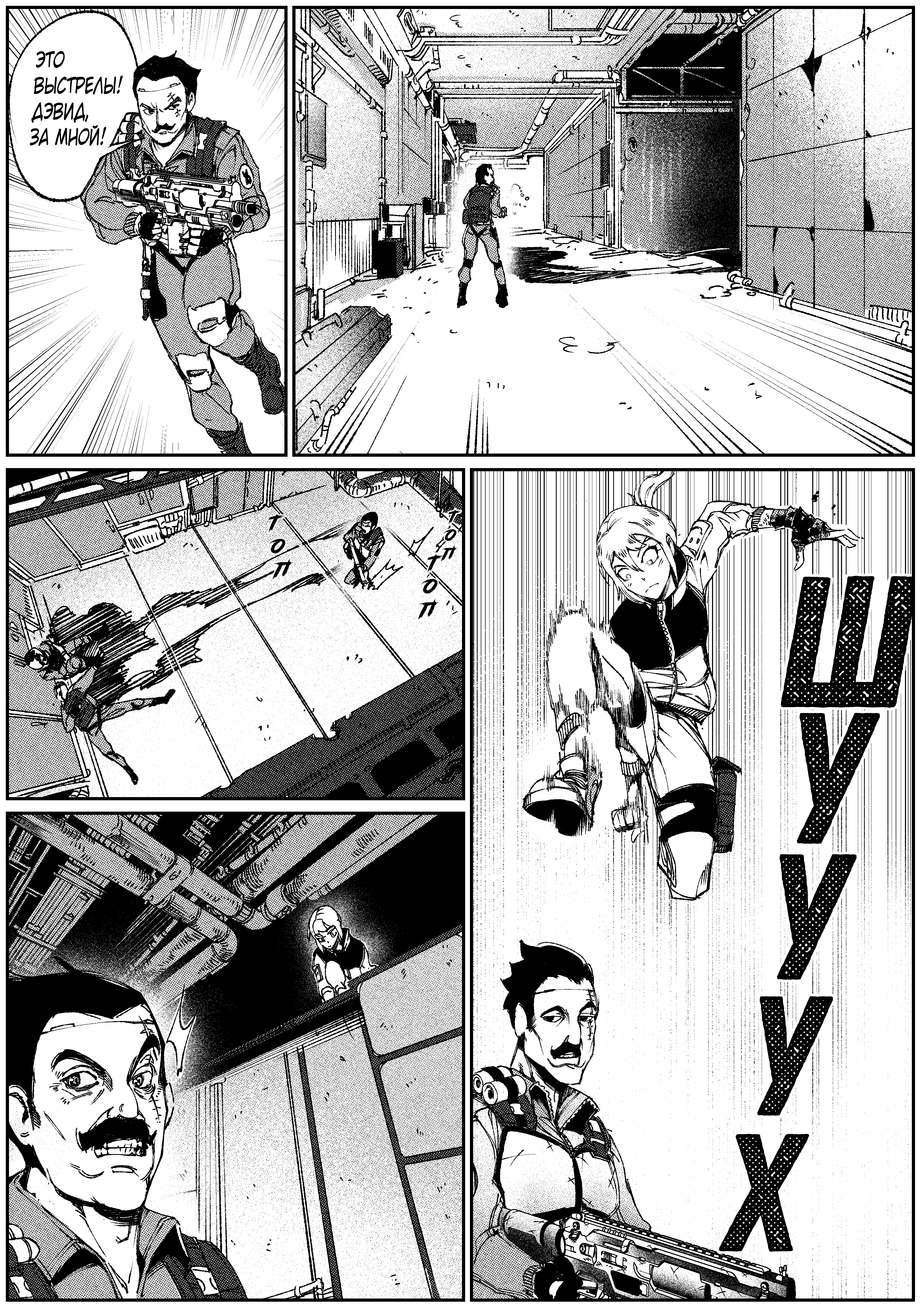 Read Город Криминальные Хроники Manga Online