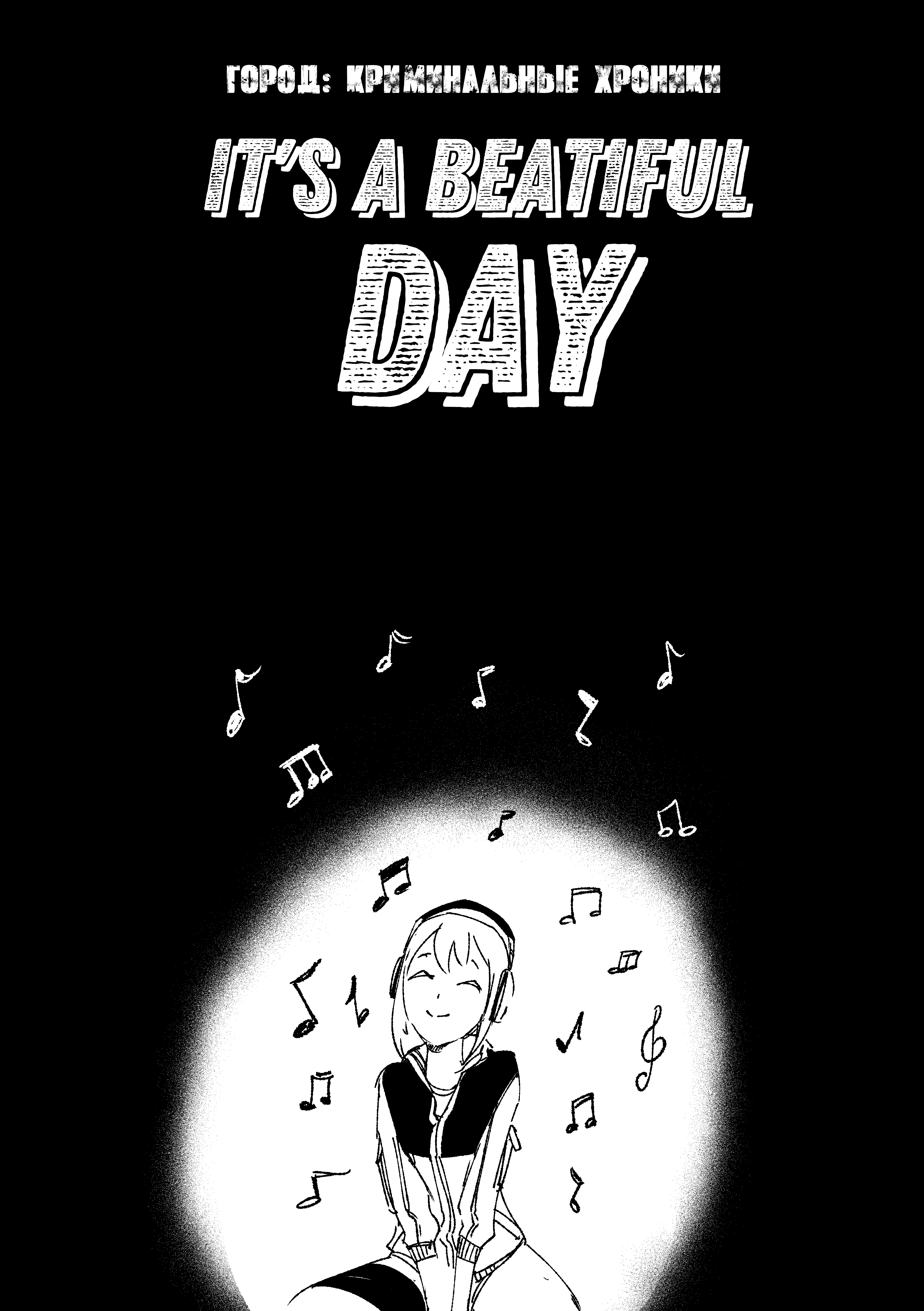 Read Город Криминальные Хроники Manga Online