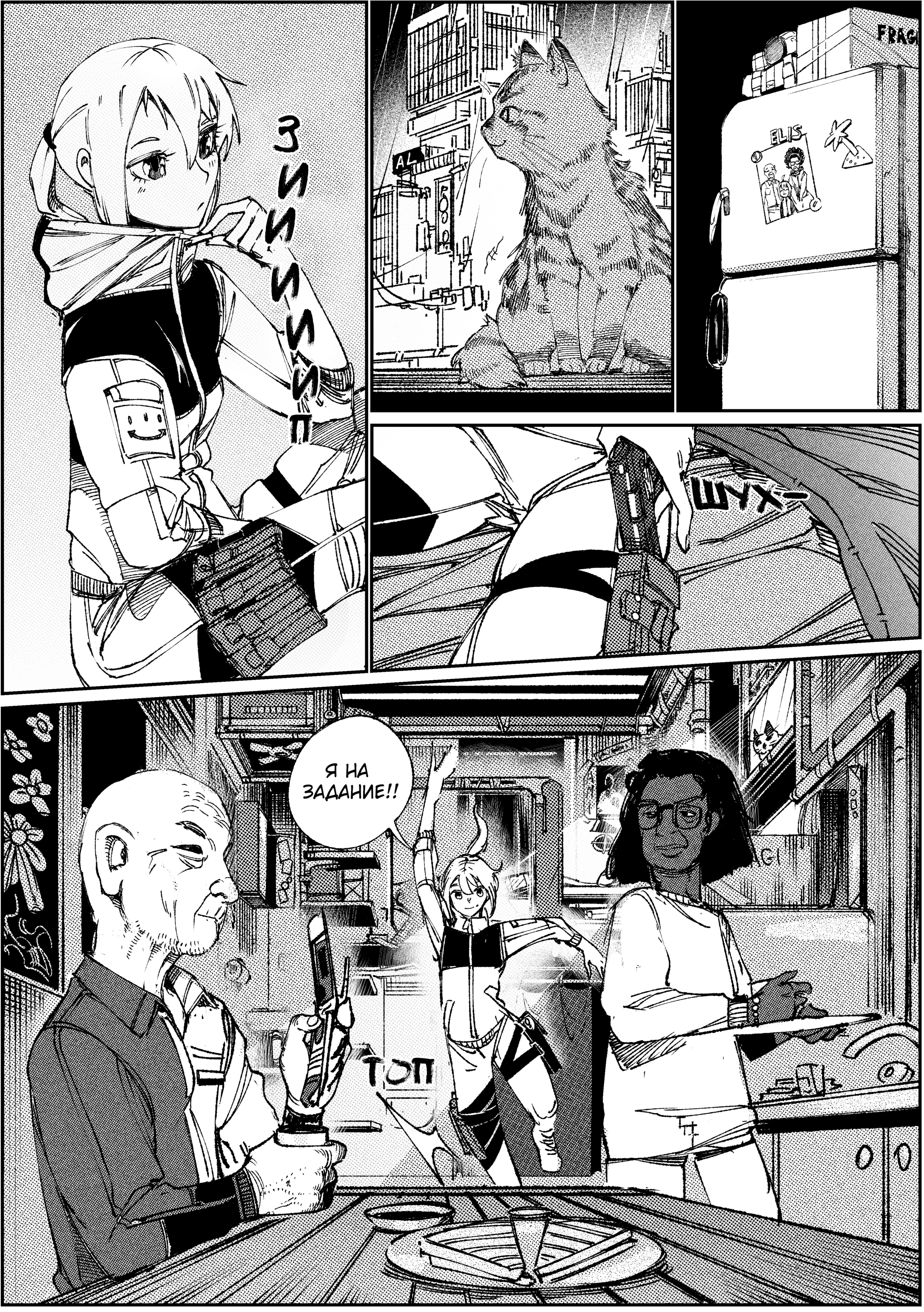 Read Город Криминальные Хроники Manga Online