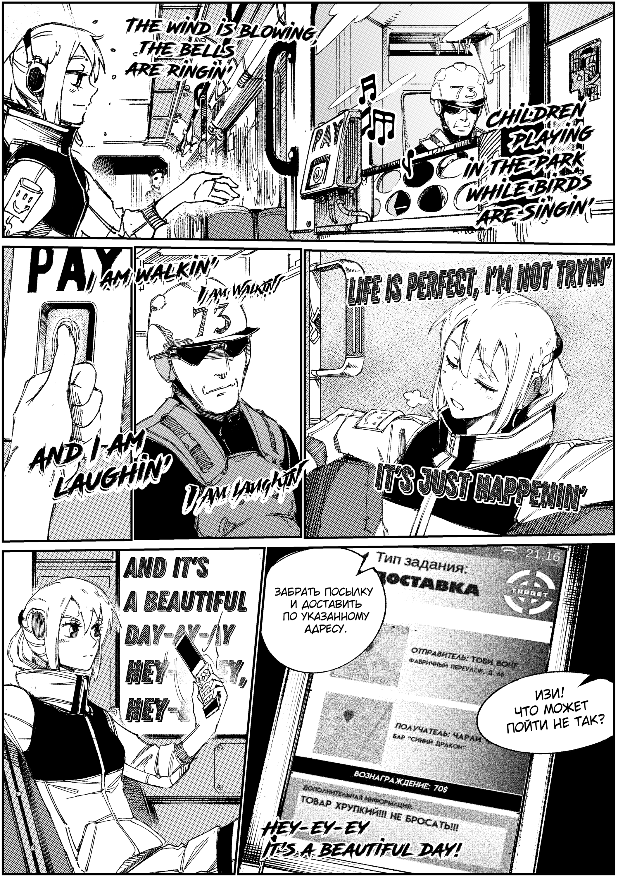 Read Город Криминальные Хроники Manga Online