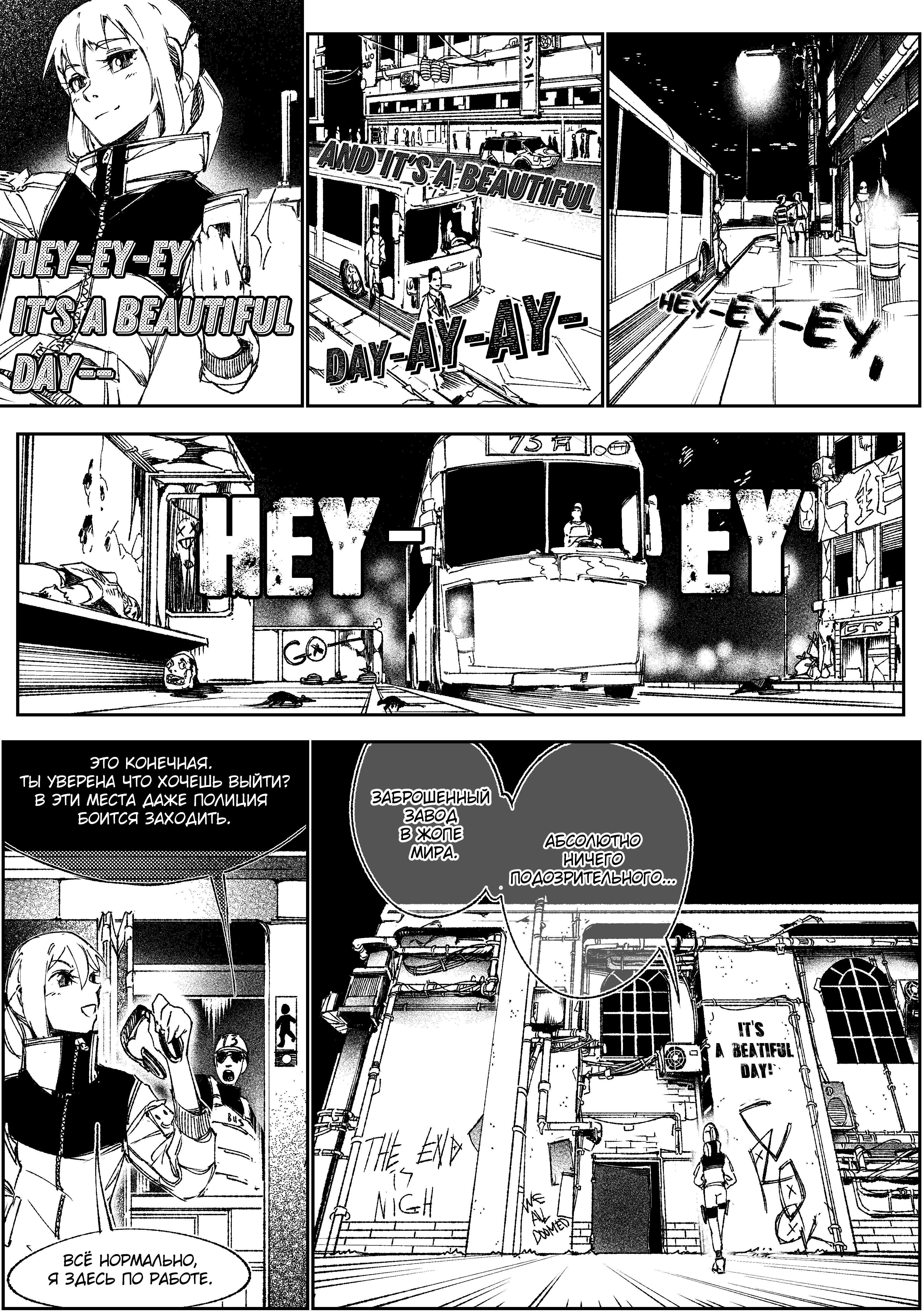 Read Город Криминальные Хроники Manga Online