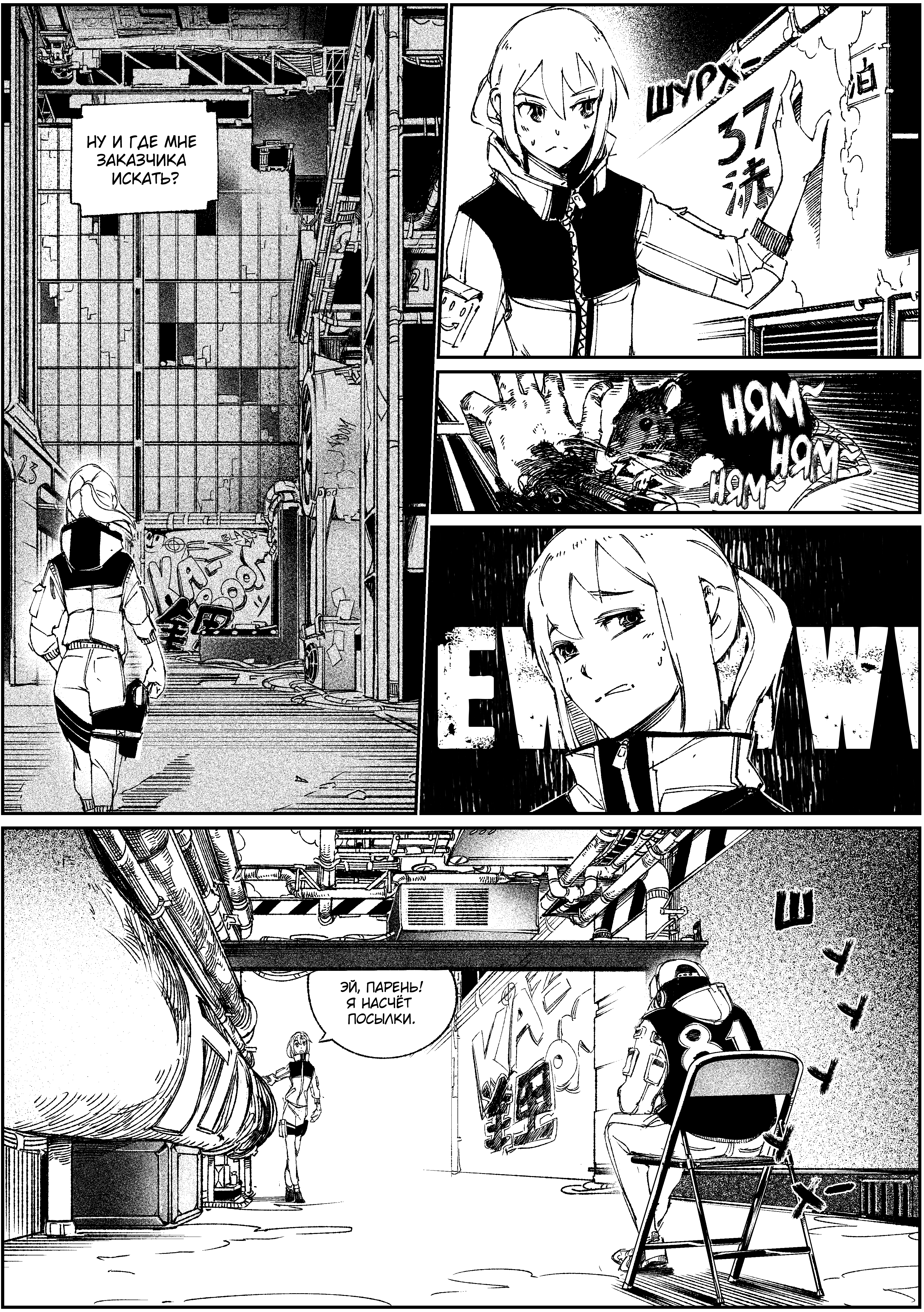 Read Город Криминальные Хроники Manga Online