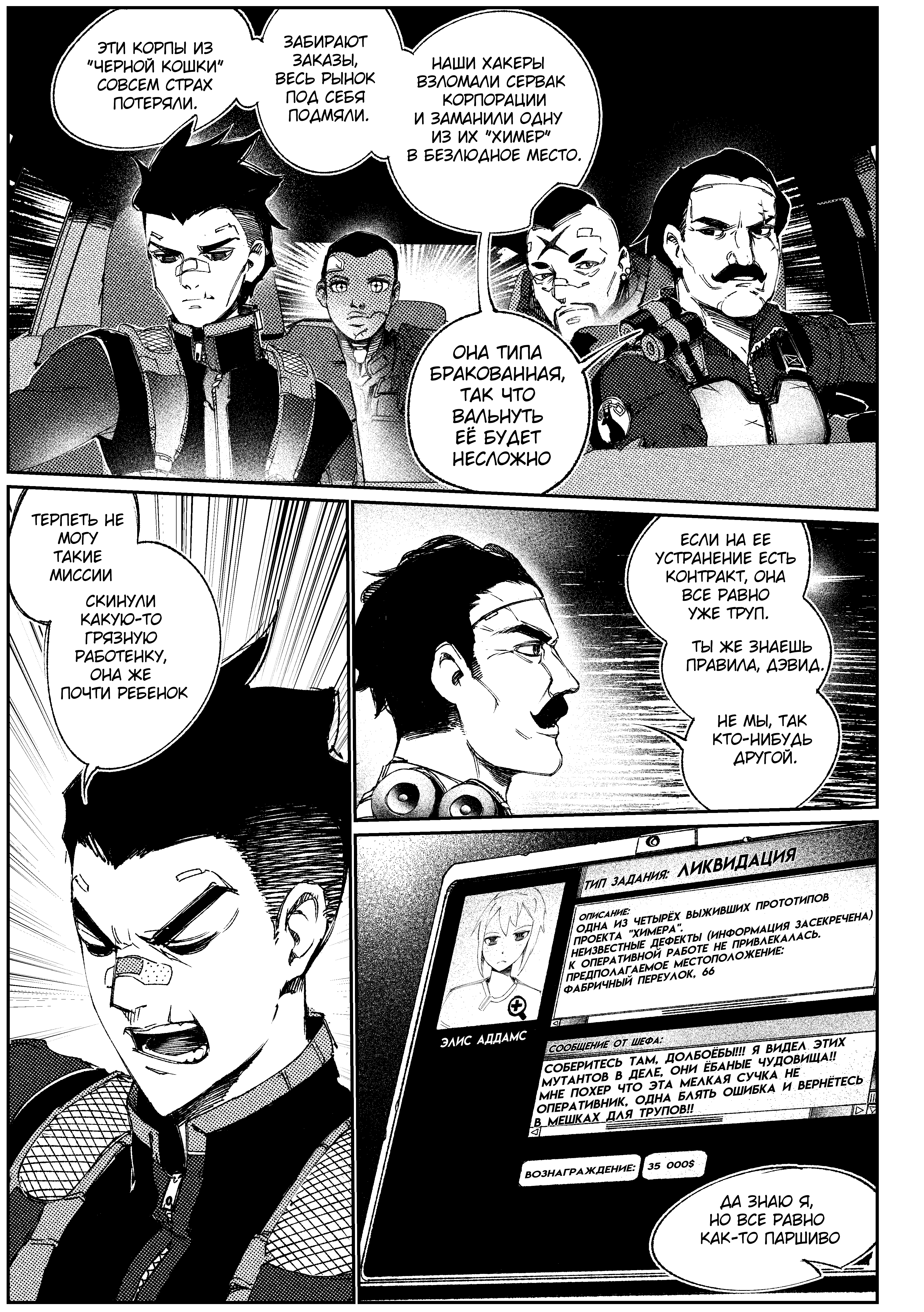 Read Город Криминальные Хроники Manga Online