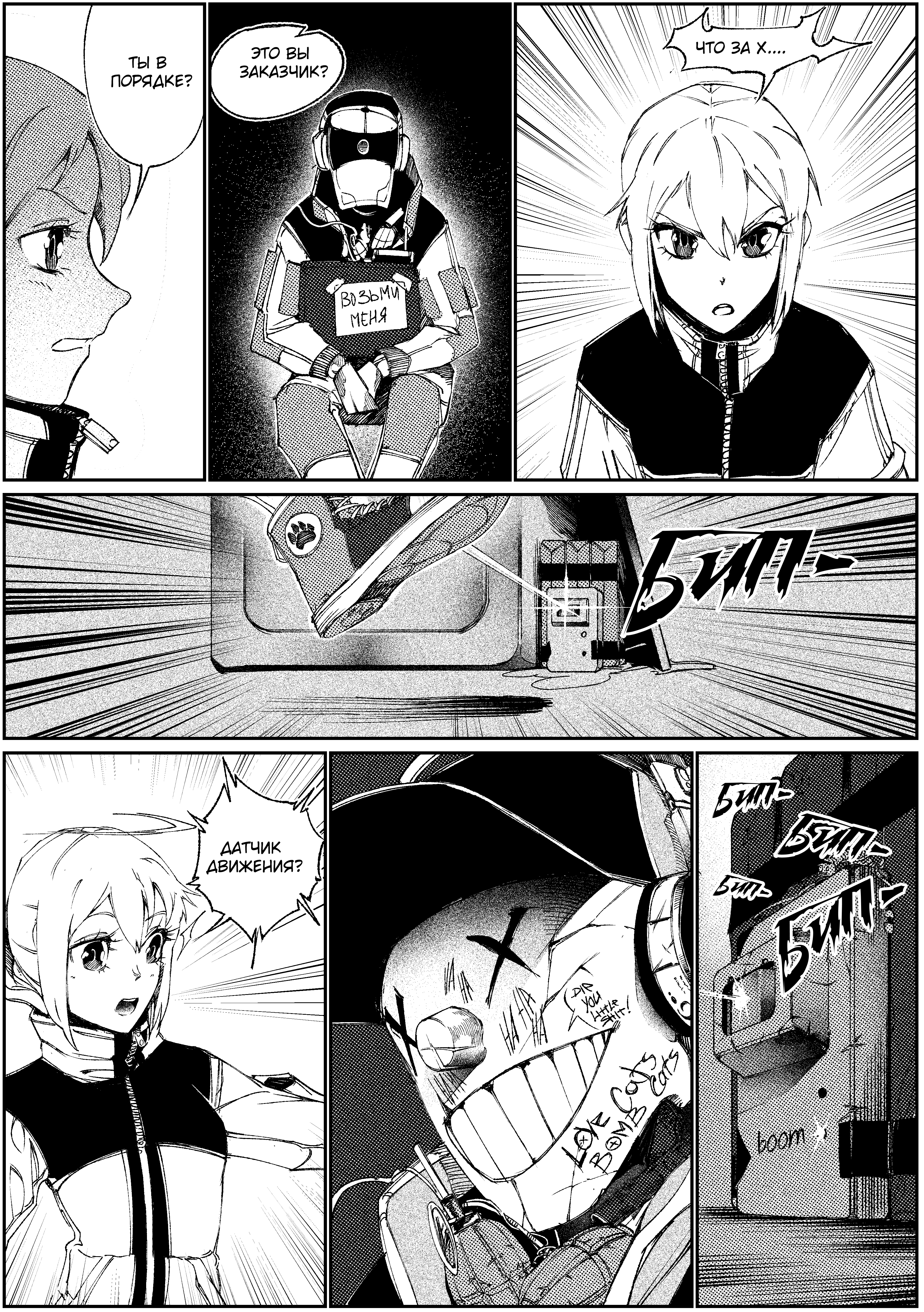 Read Город Криминальные Хроники Manga Online