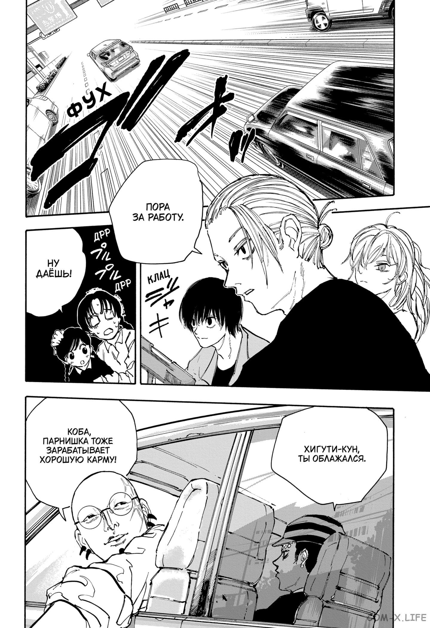 Read Дни Сакамото Manga Online