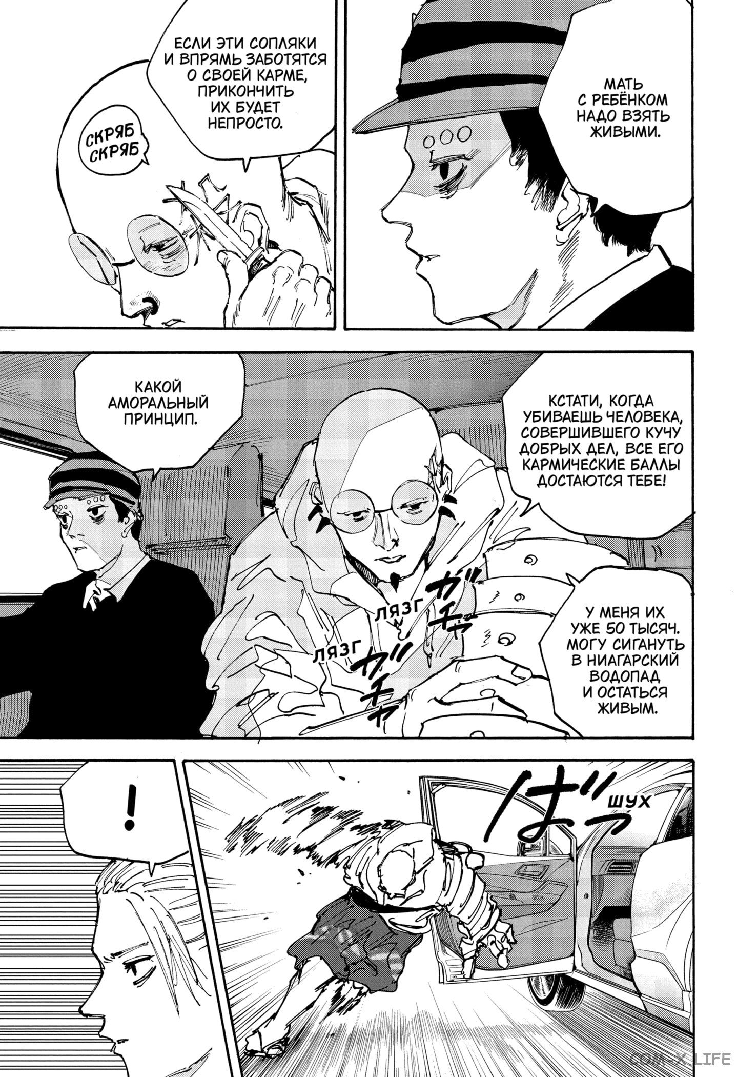 Read Дни Сакамото Manga Online