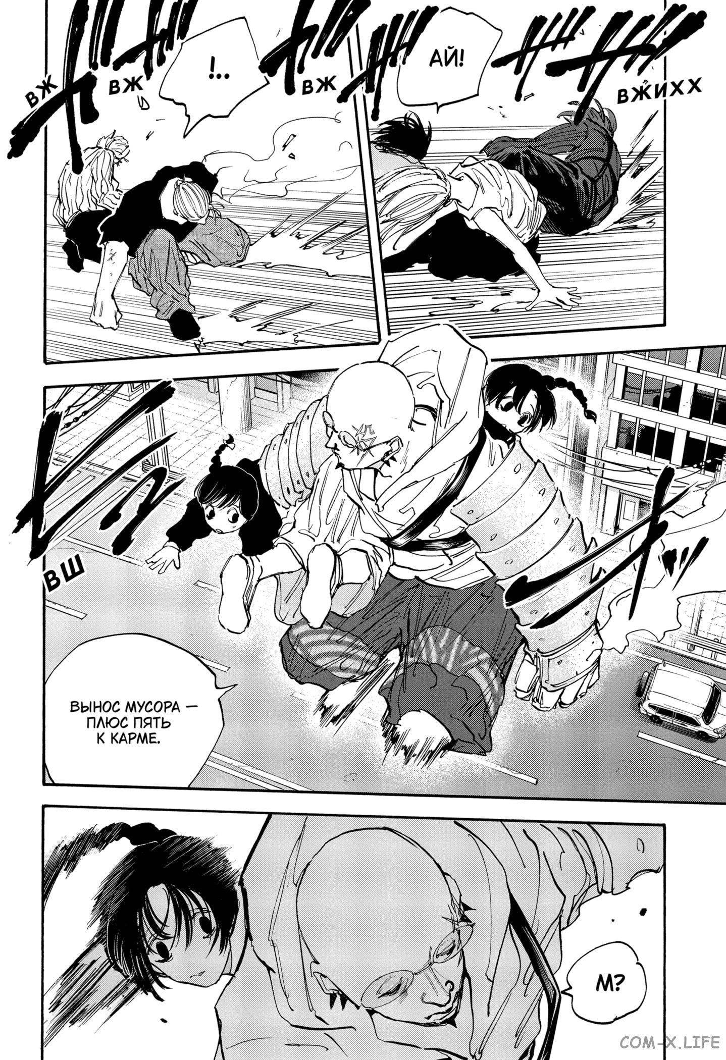 Read Дни Сакамото Manga Online