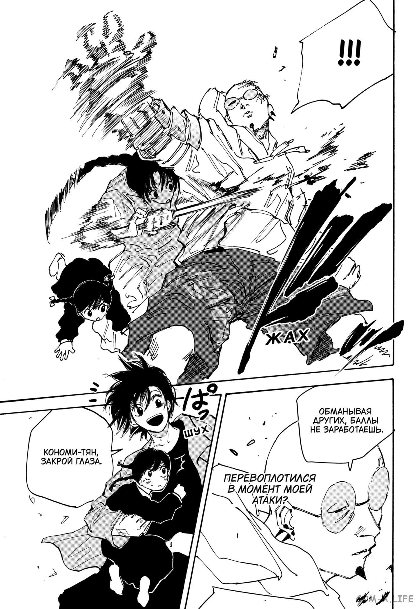 Read Дни Сакамото Manga Online