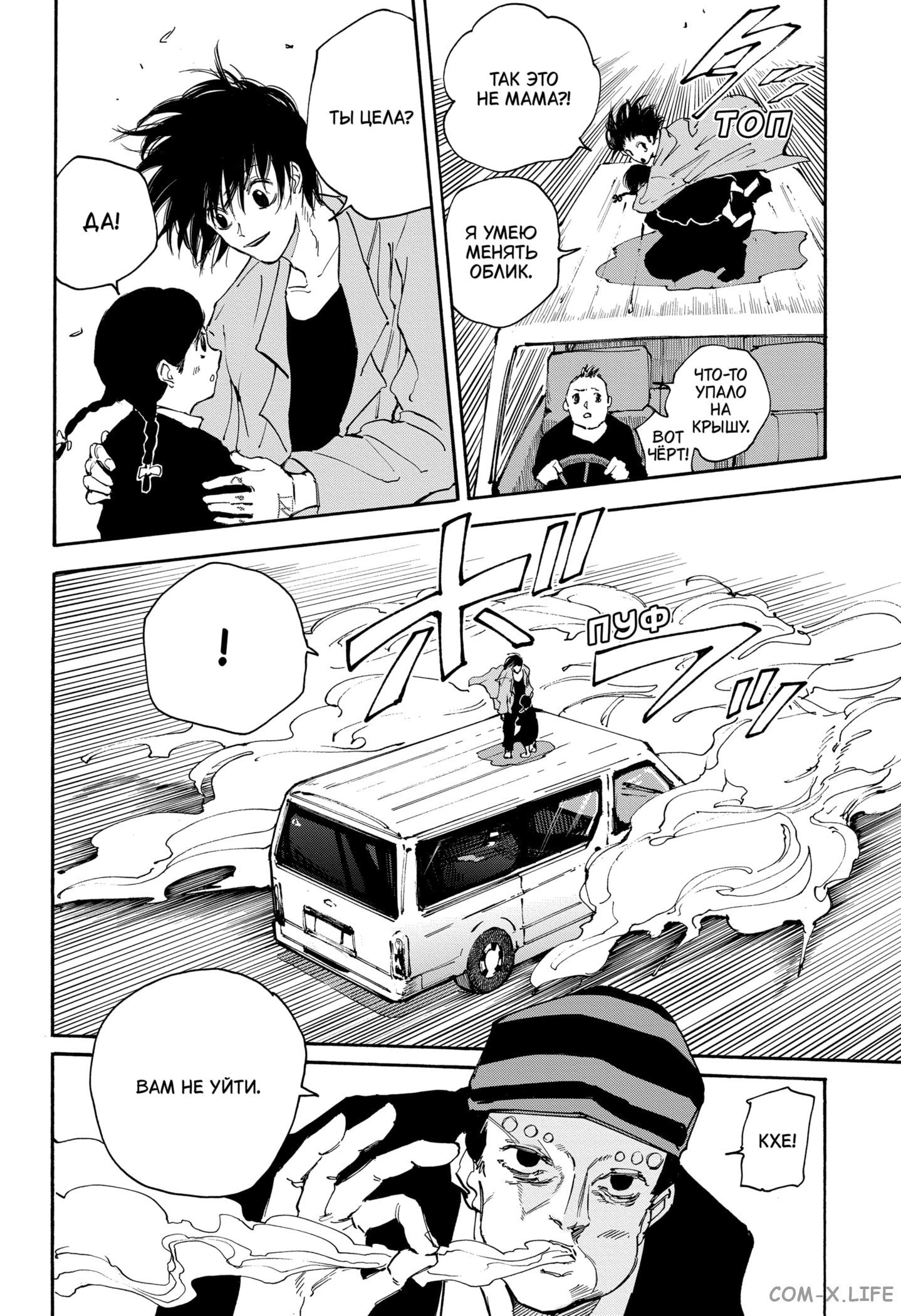Read Дни Сакамото Manga Online