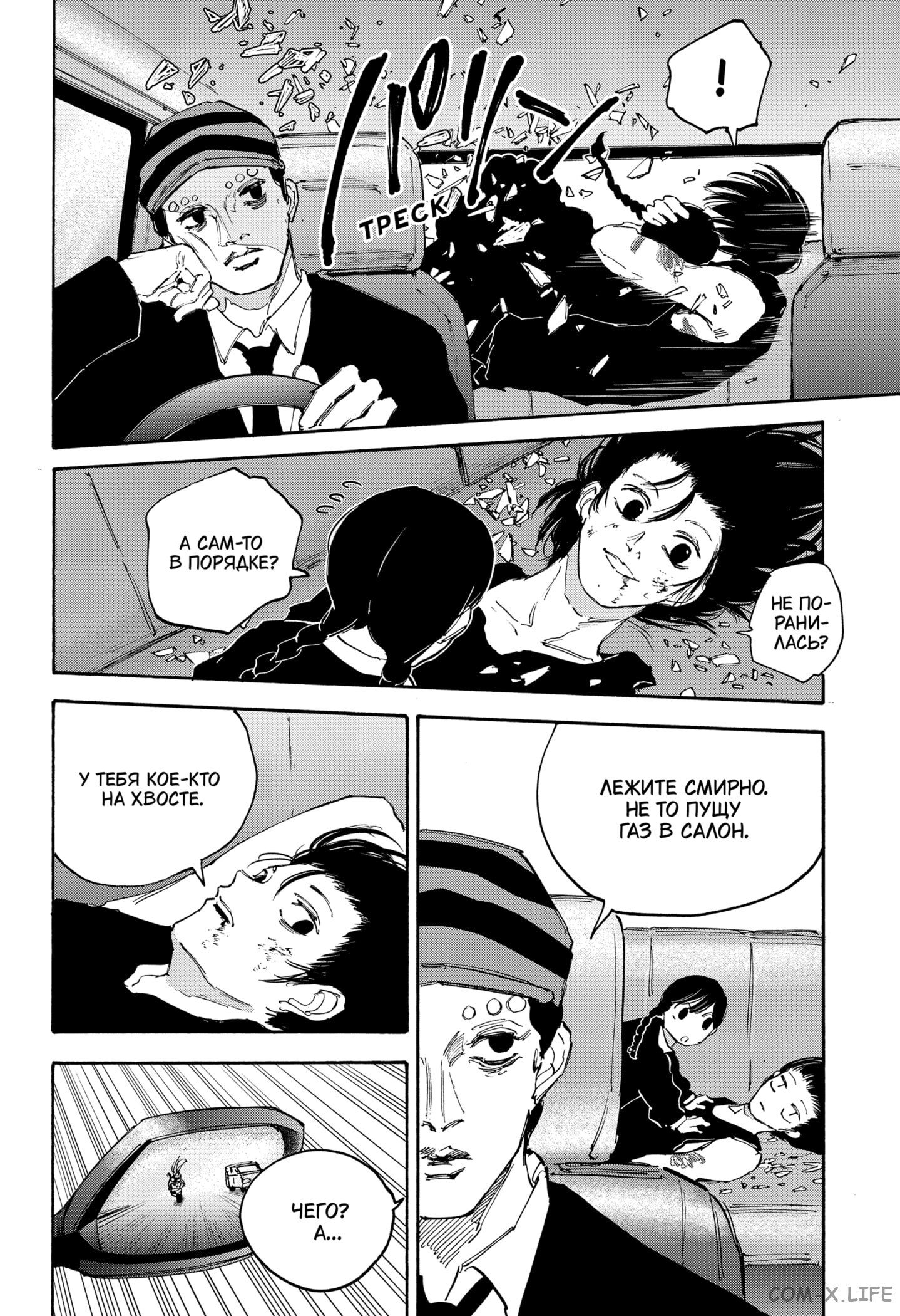 Read Дни Сакамото Manga Online