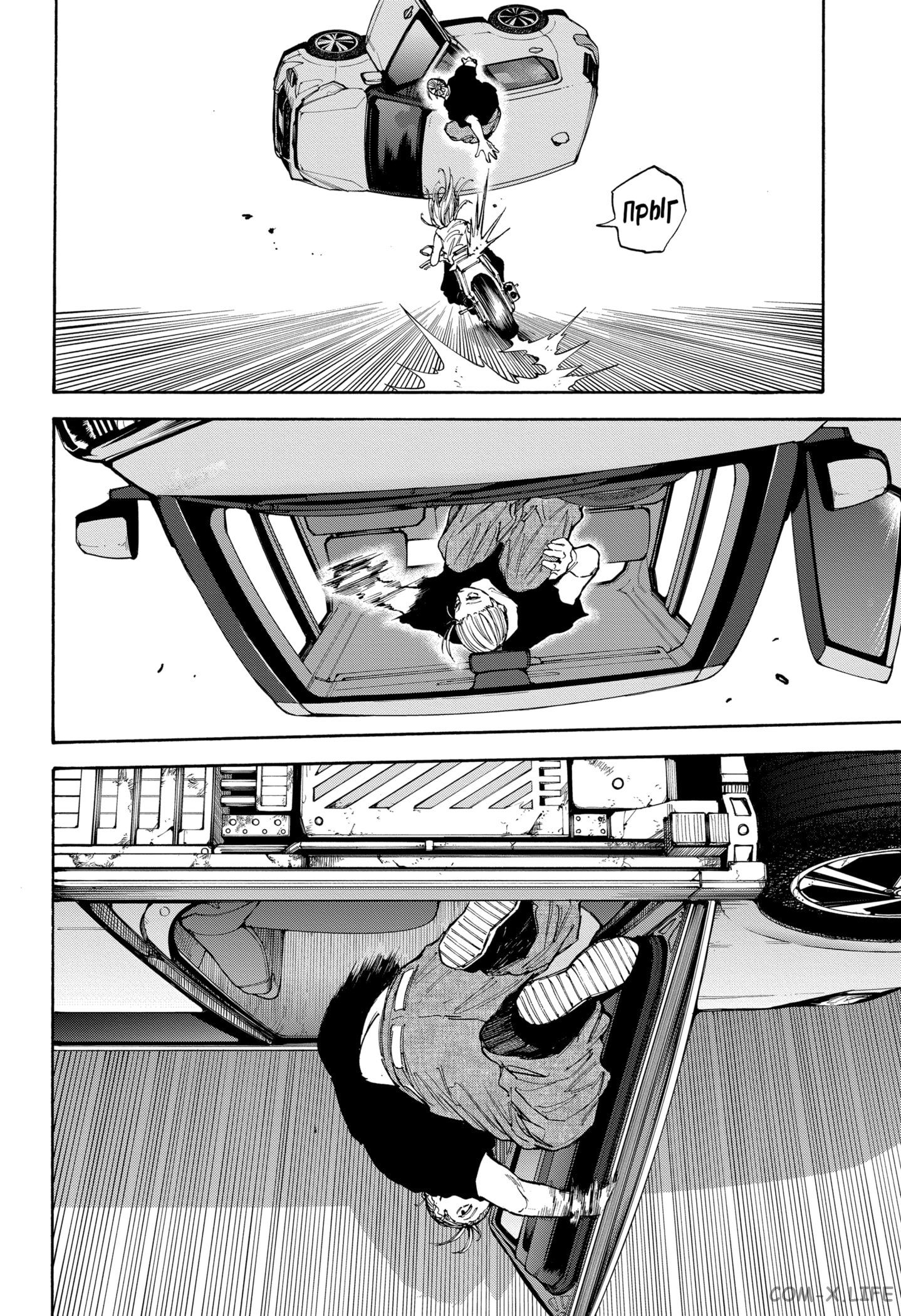 Read Дни Сакамото Manga Online