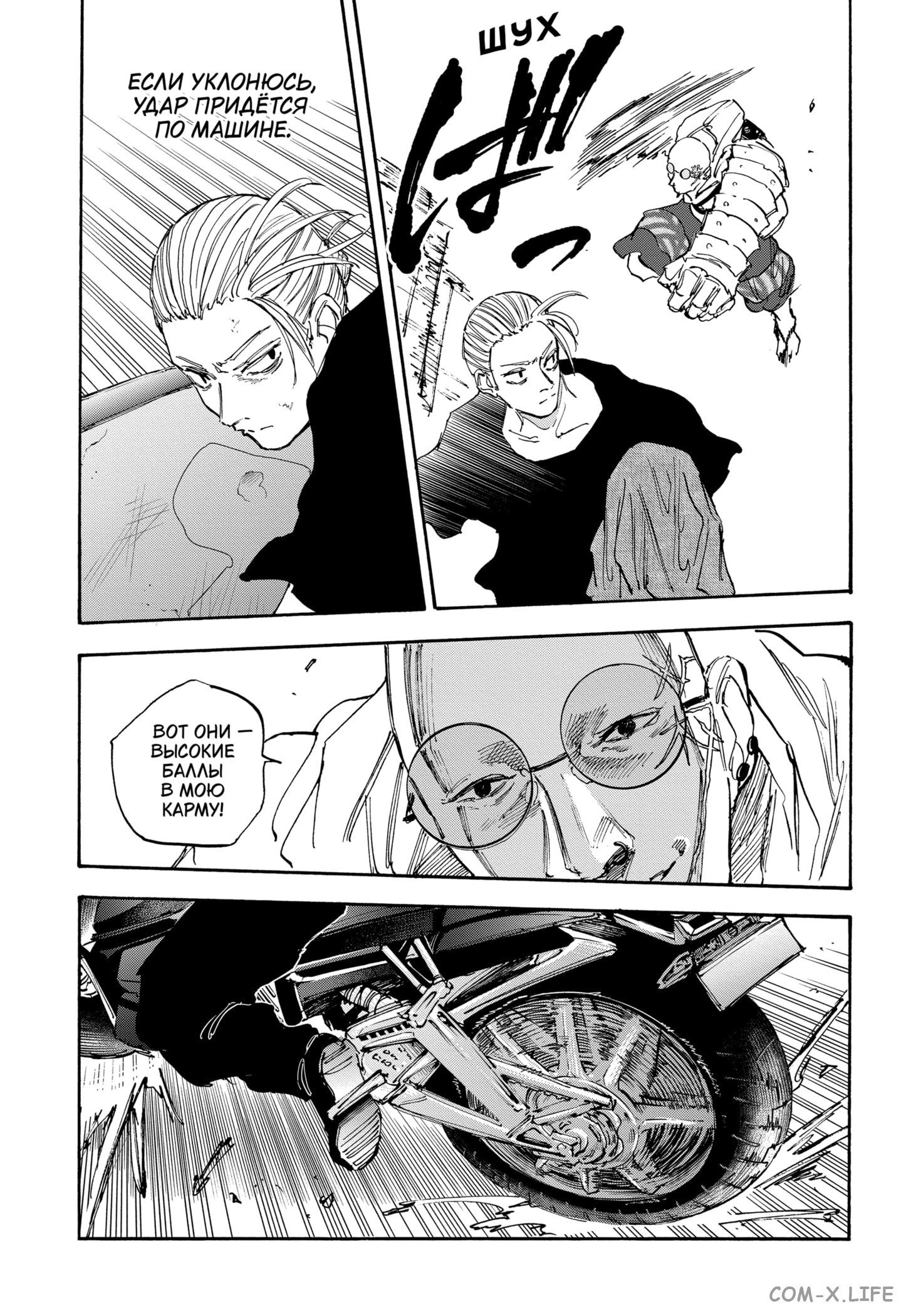 Read Дни Сакамото Manga Online