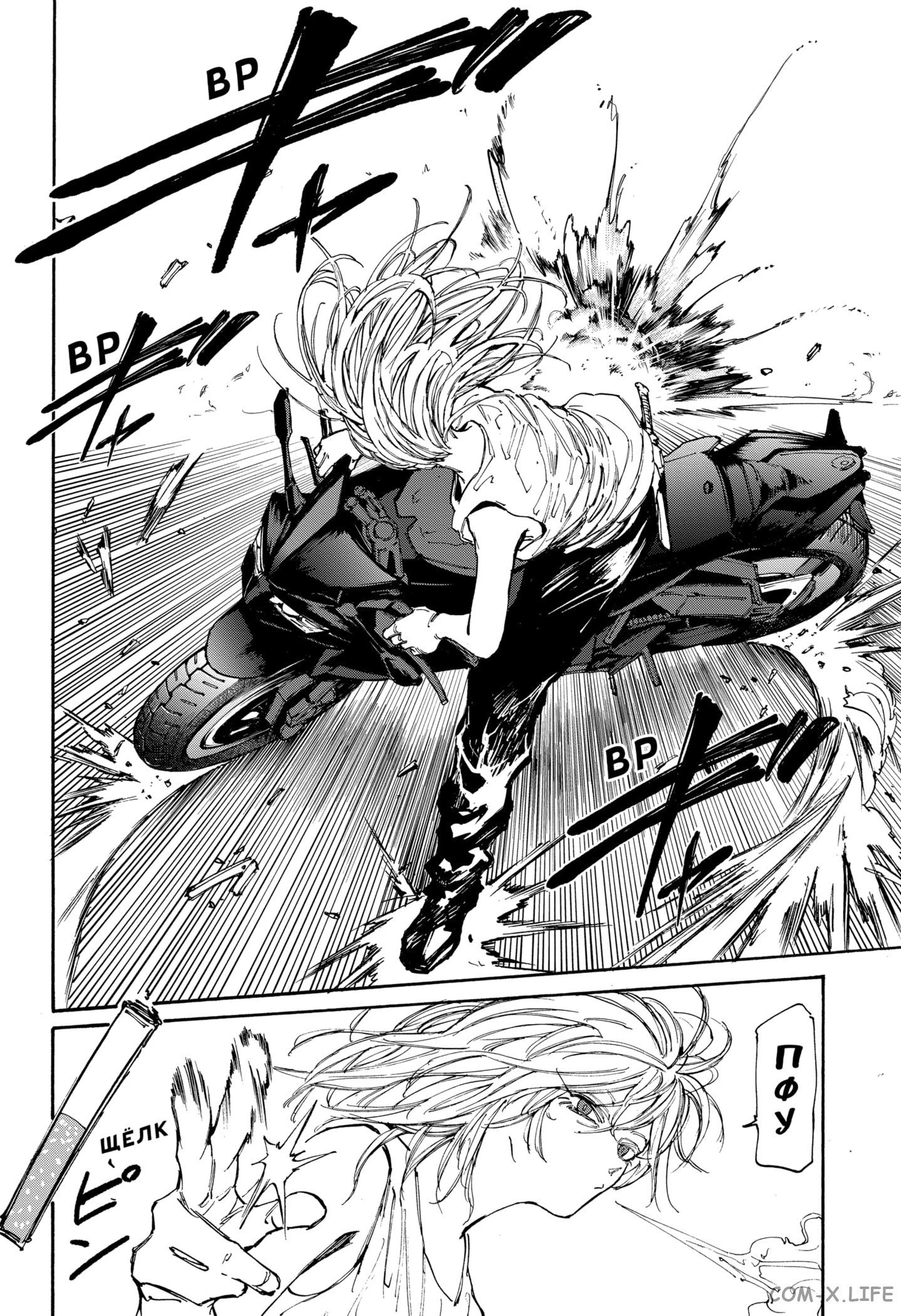 Read Дни Сакамото Manga Online