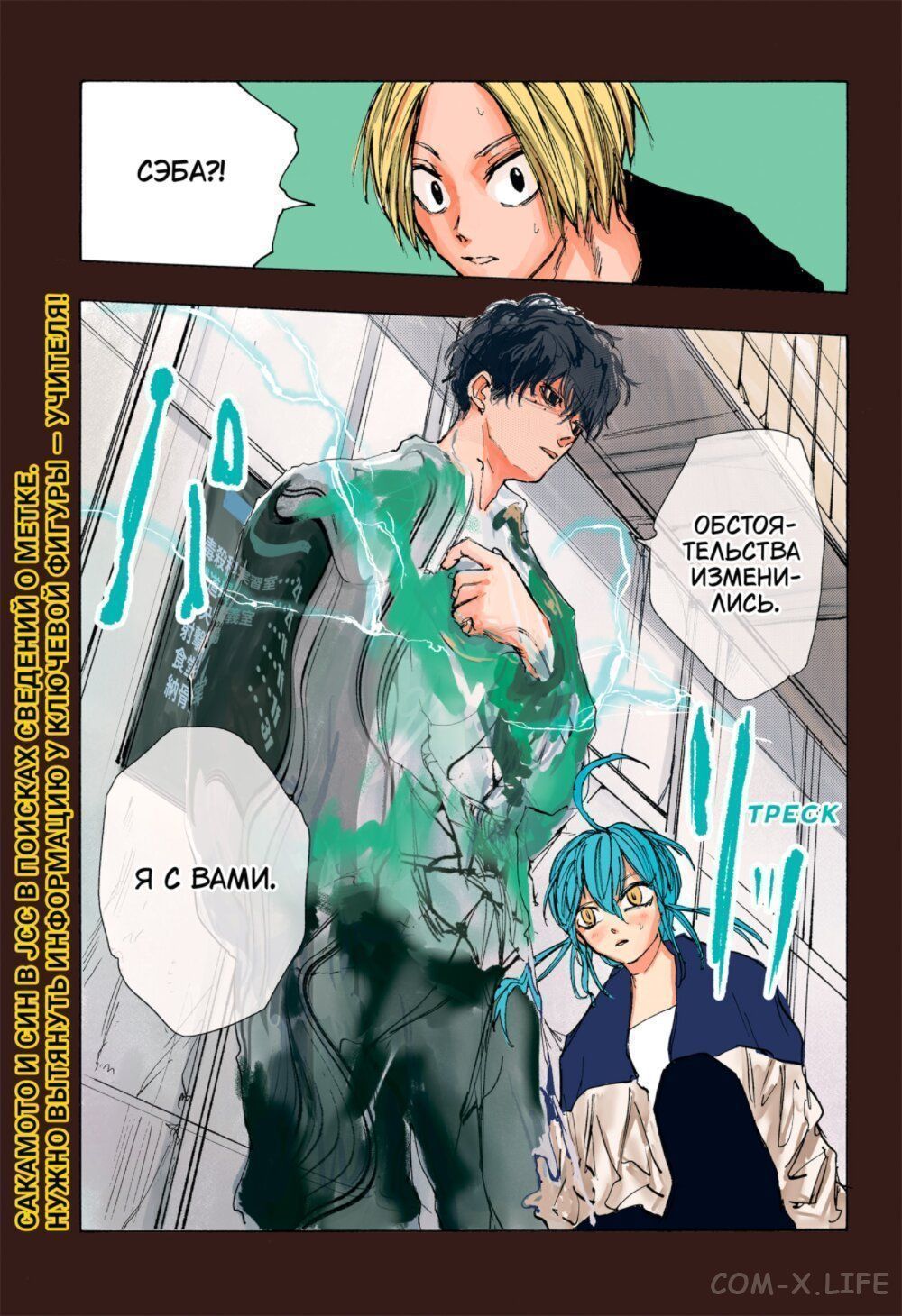Read Дни Сакамото Manga Online