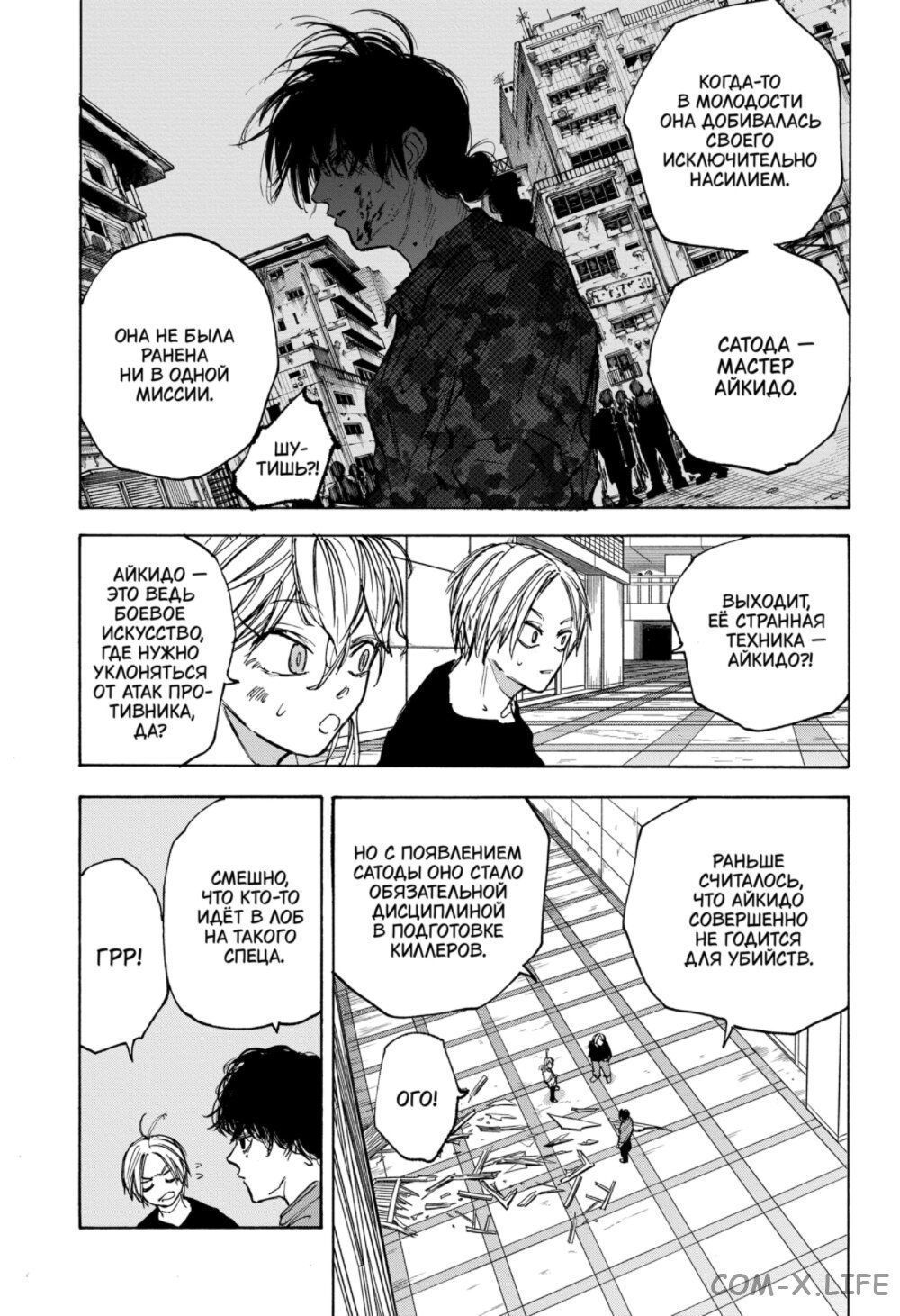Read Дни Сакамото Manga Online