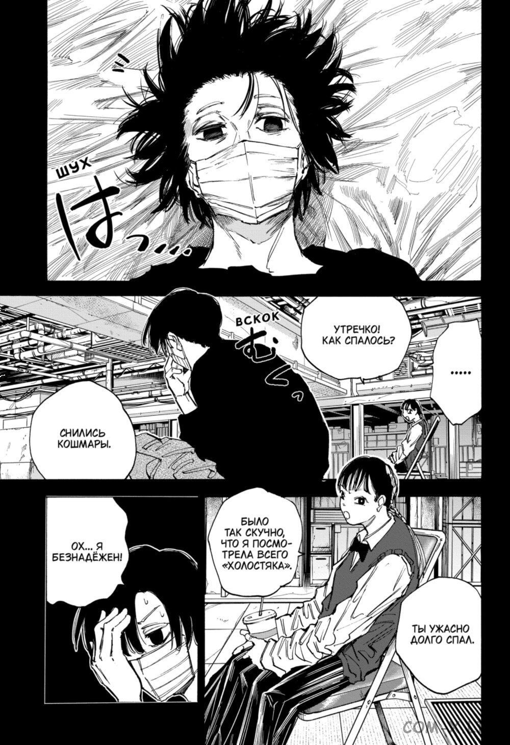 Read Дни Сакамото Manga Online