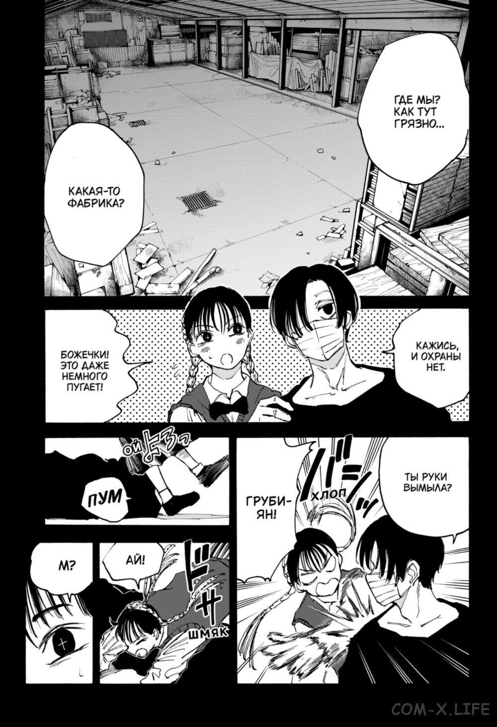 Read Дни Сакамото Manga Online