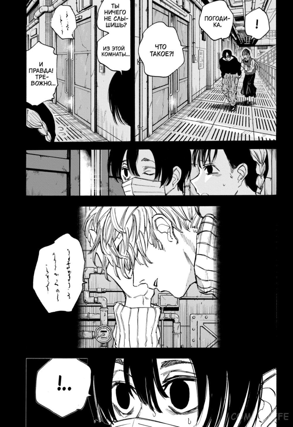 Read Дни Сакамото Manga Online