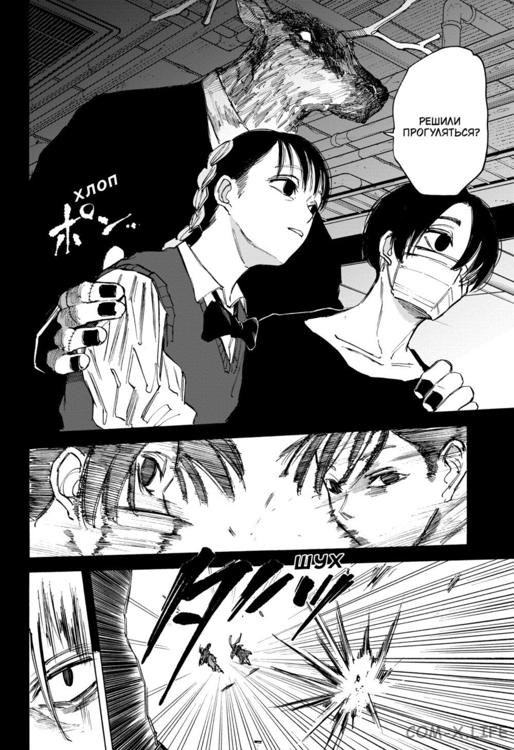 Read Дни Сакамото Manga Online