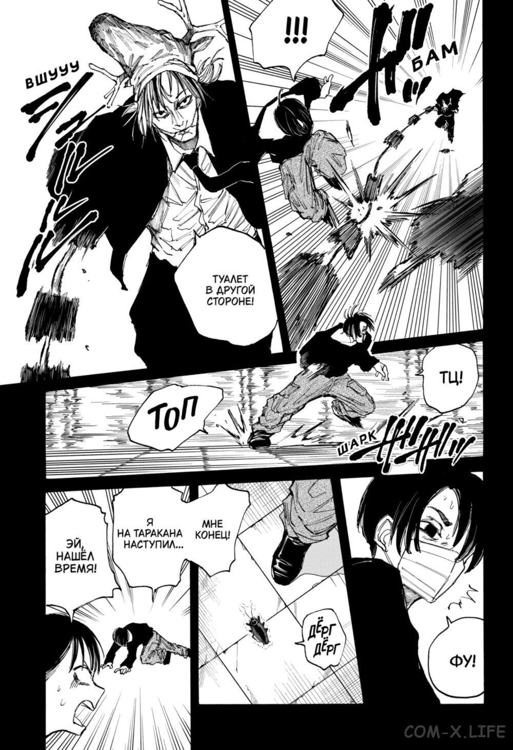 Read Дни Сакамото Manga Online