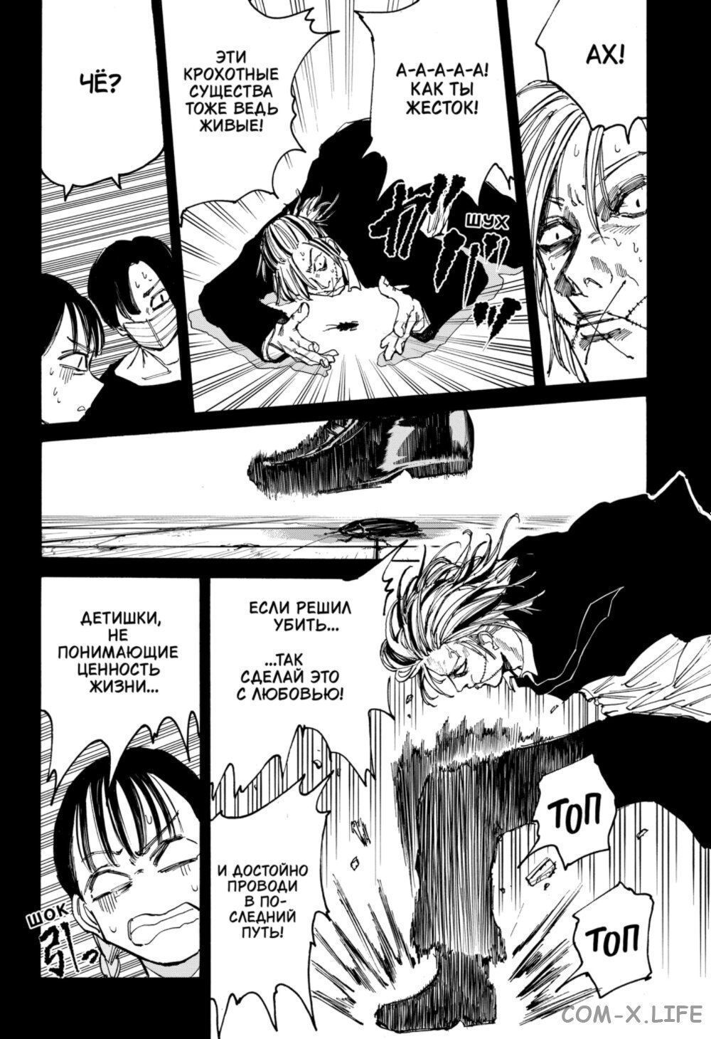 Read Дни Сакамото Manga Online