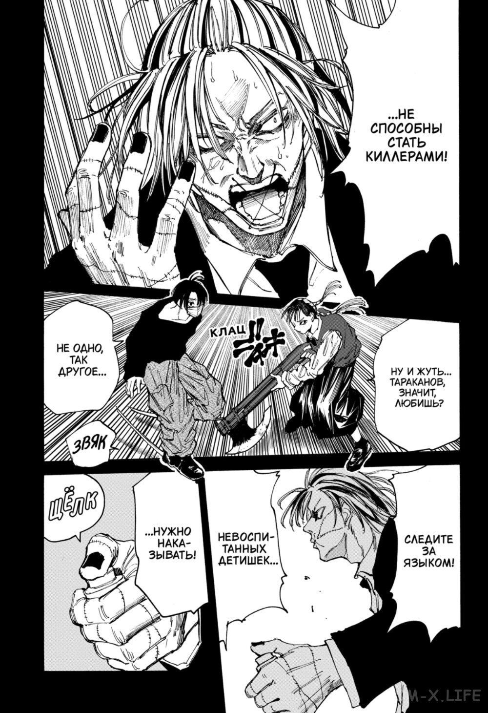 Read Дни Сакамото Manga Online