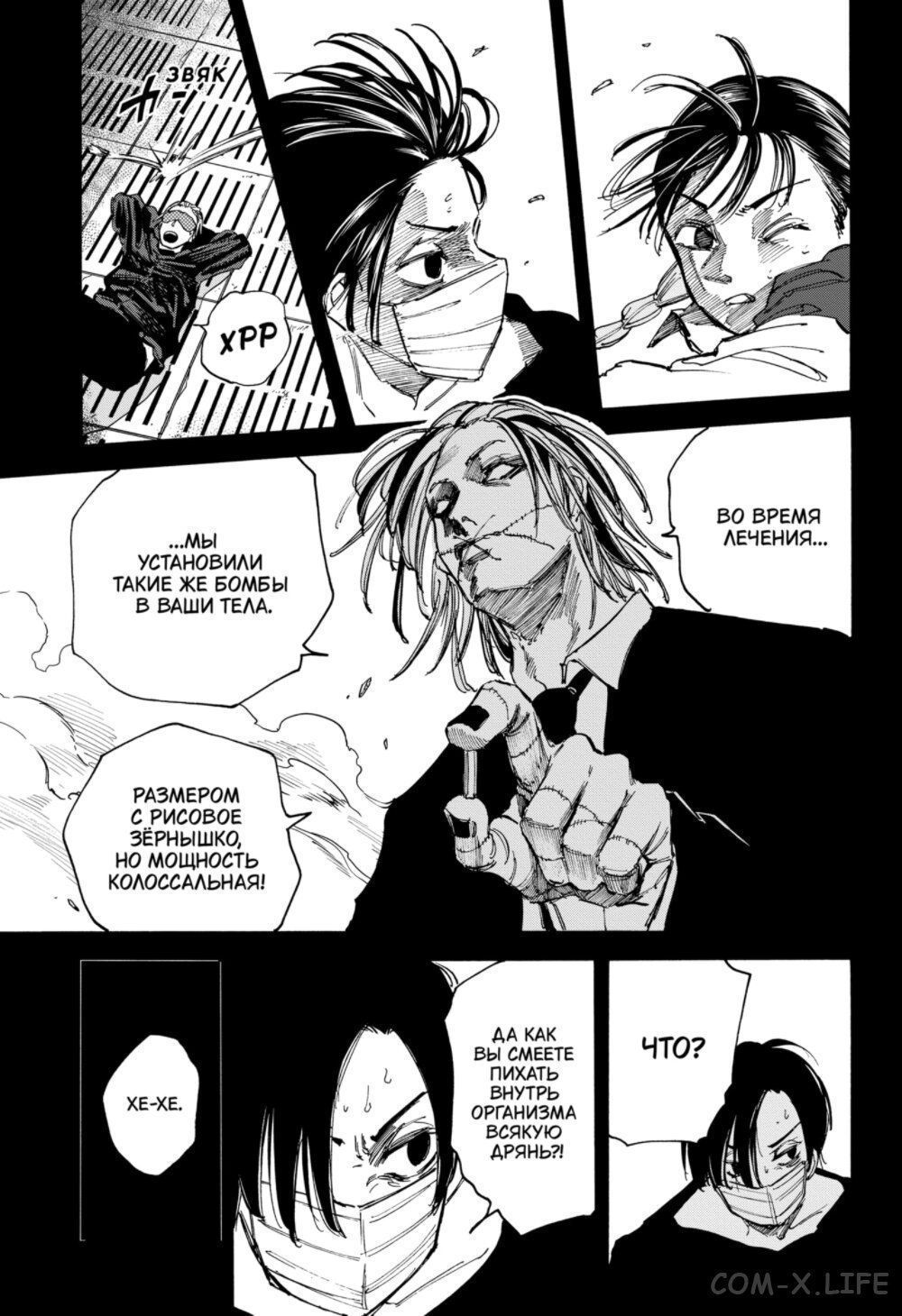 Read Дни Сакамото Manga Online