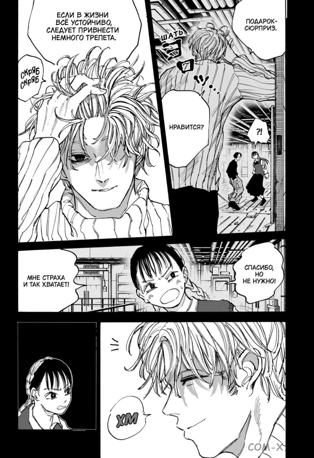 Read Дни Сакамото Manga Online