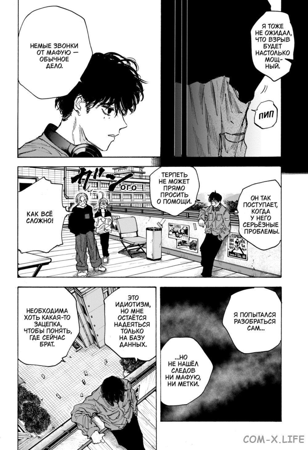 Read Дни Сакамото Manga Online