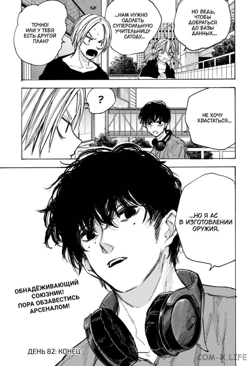 Read Дни Сакамото Manga Online