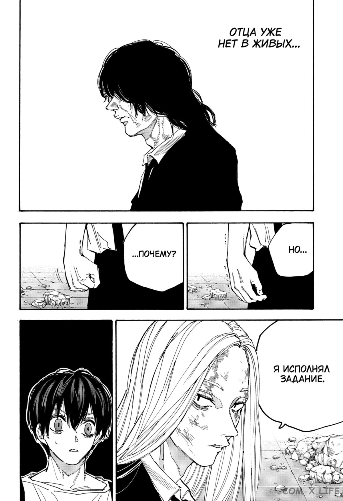 Read Дни Сакамото Manga Online