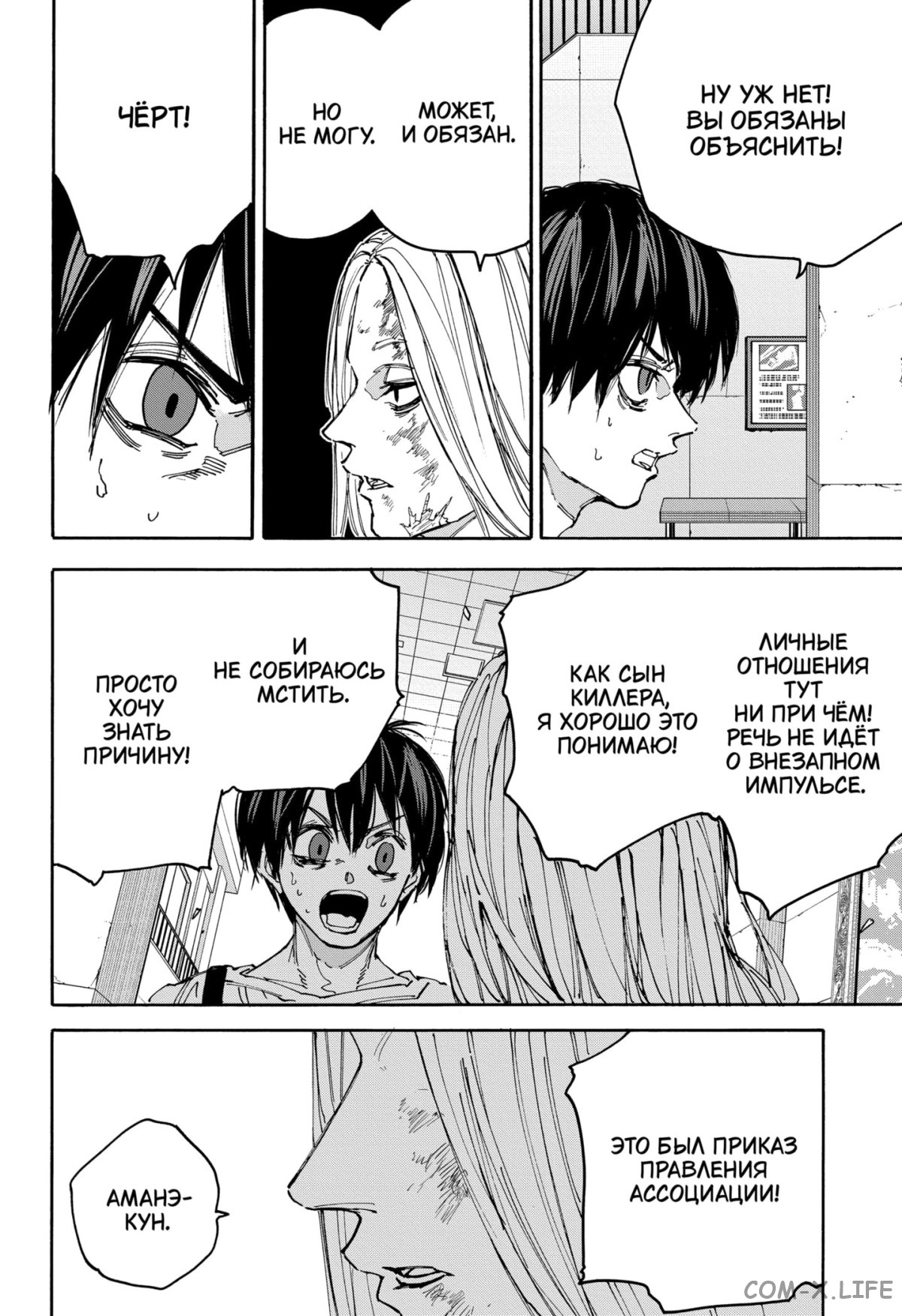Read Дни Сакамото Manga Online