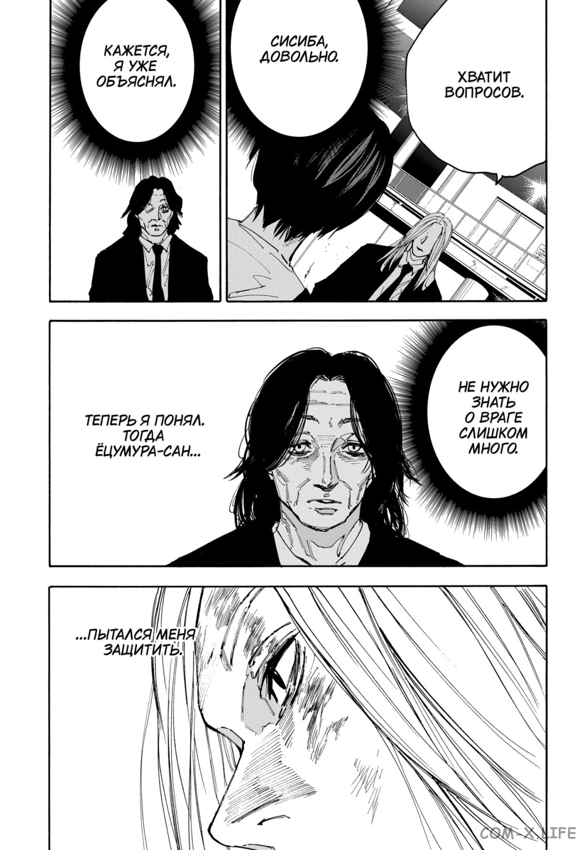 Read Дни Сакамото Manga Online