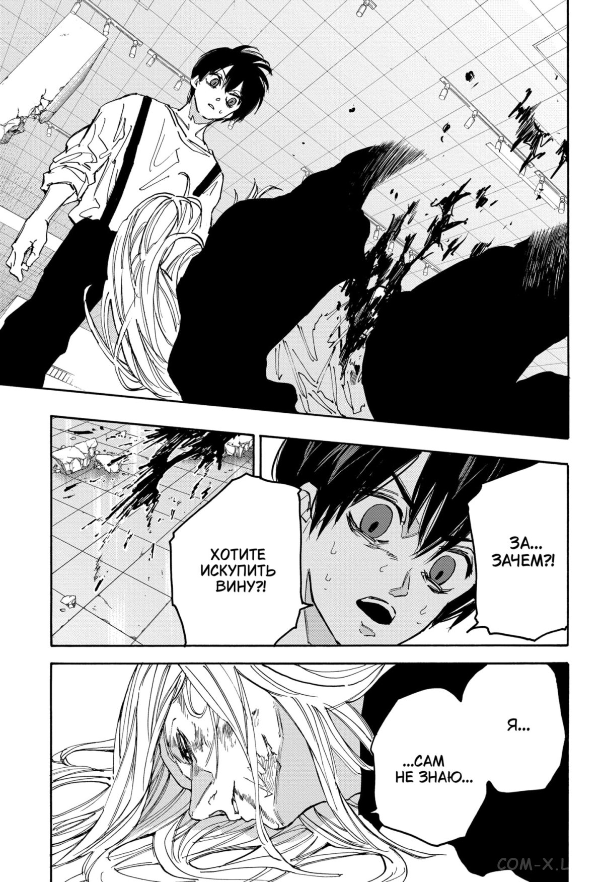 Read Дни Сакамото Manga Online