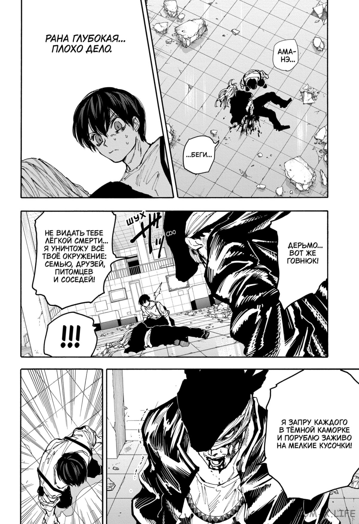 Read Дни Сакамото Manga Online