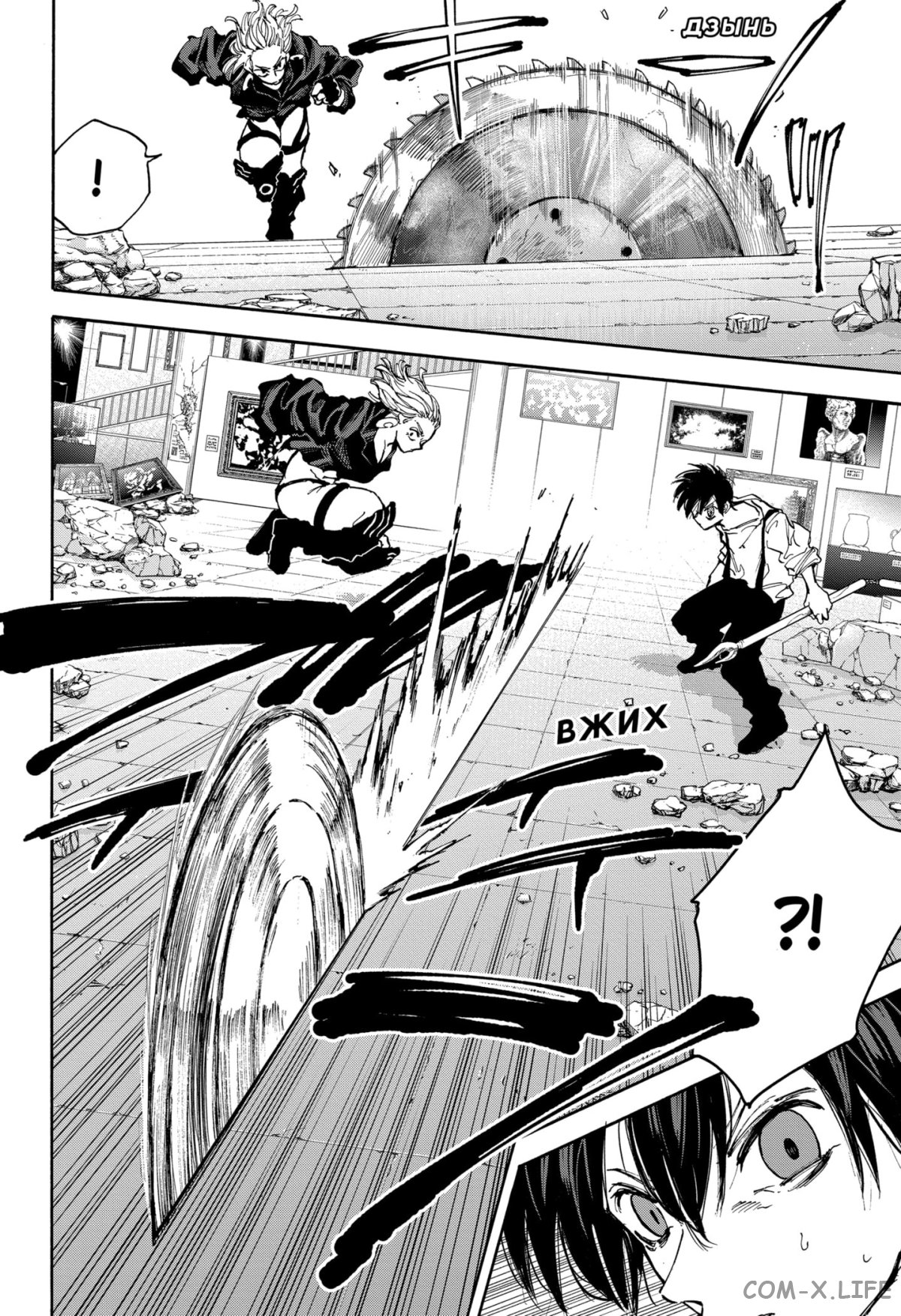 Read Дни Сакамото Manga Online