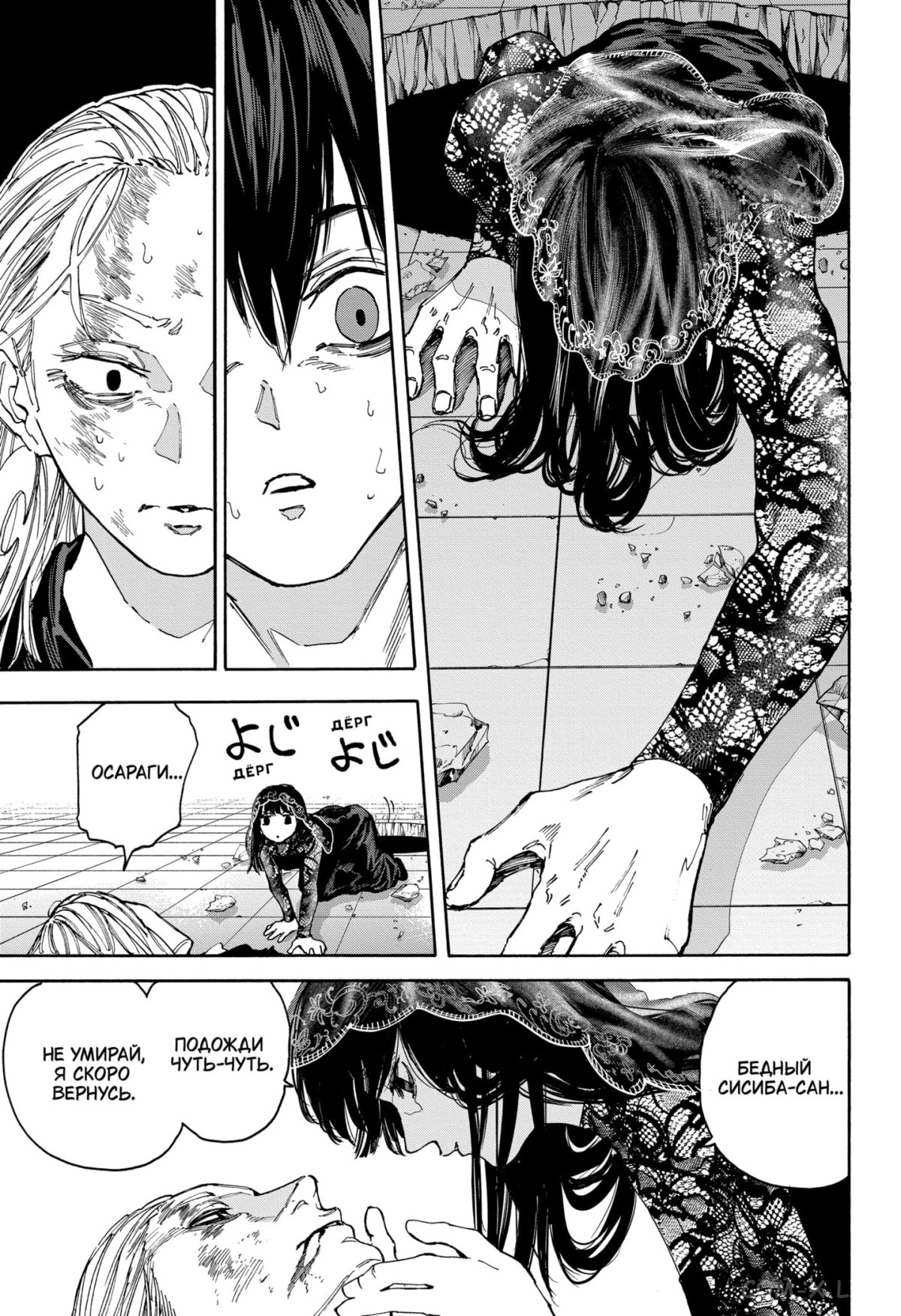 Read Дни Сакамото Manga Online