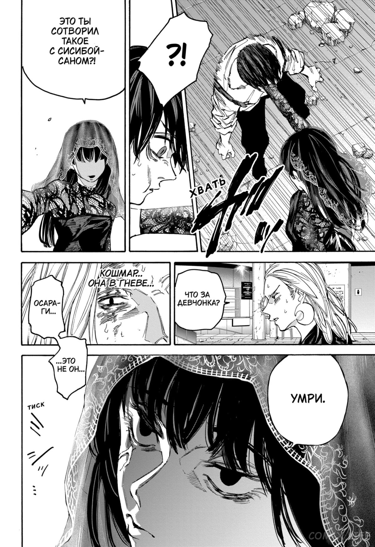 Read Дни Сакамото Manga Online