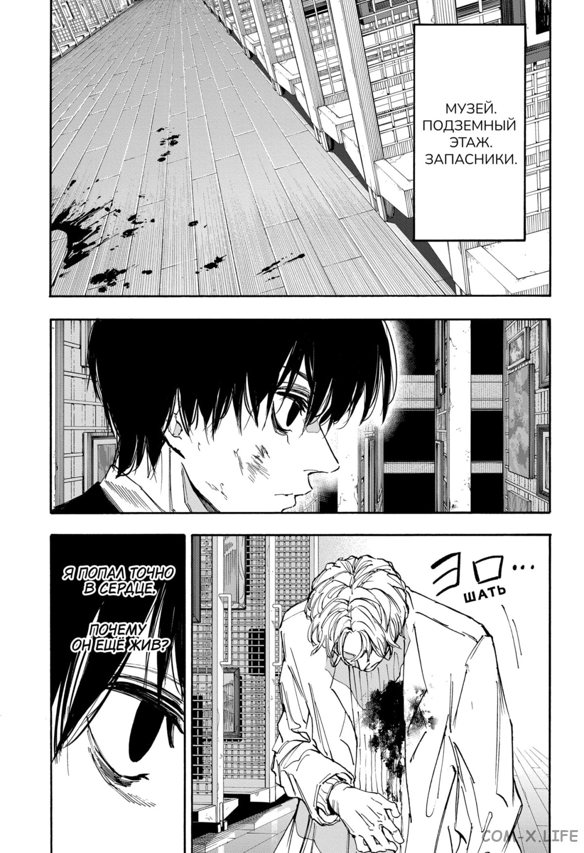 Read Дни Сакамото Manga Online