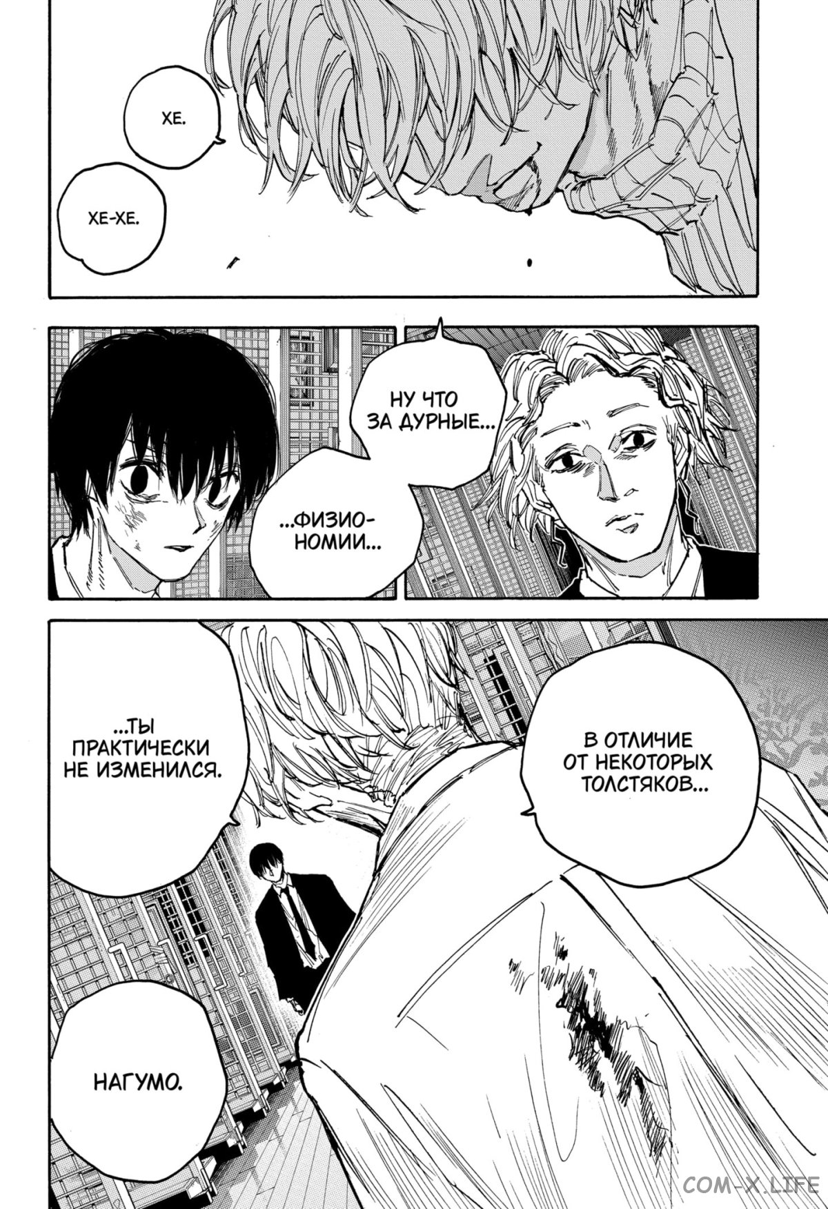 Read Дни Сакамото Manga Online