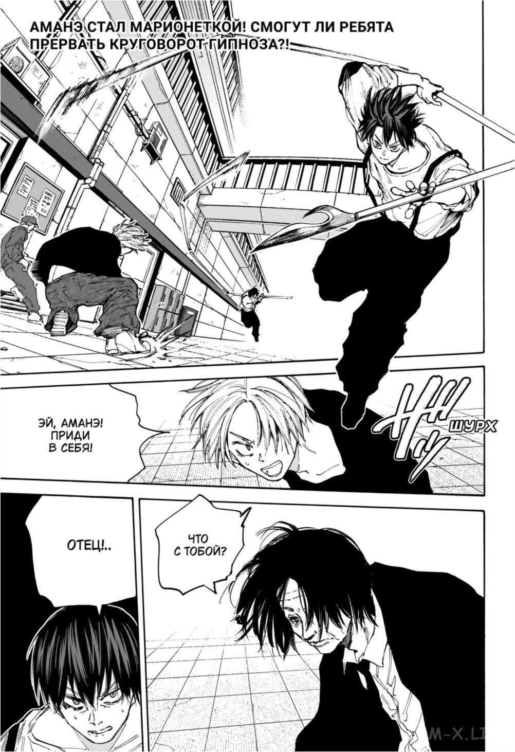 Read Дни Сакамото Manga Online