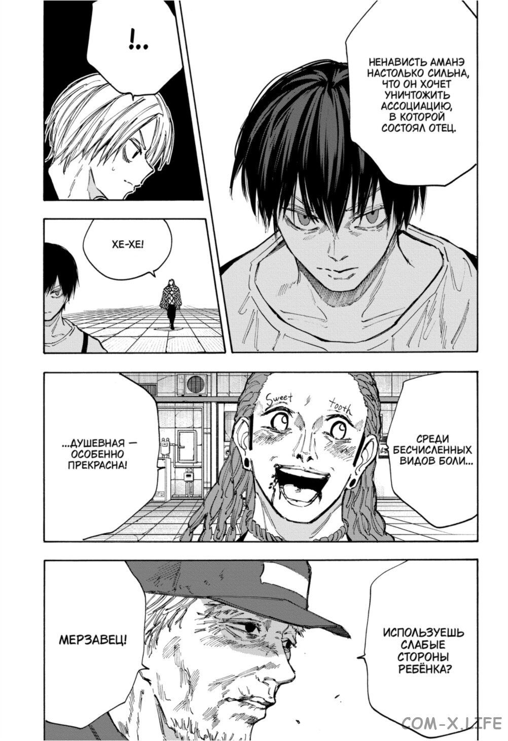 Read Дни Сакамото Manga Online