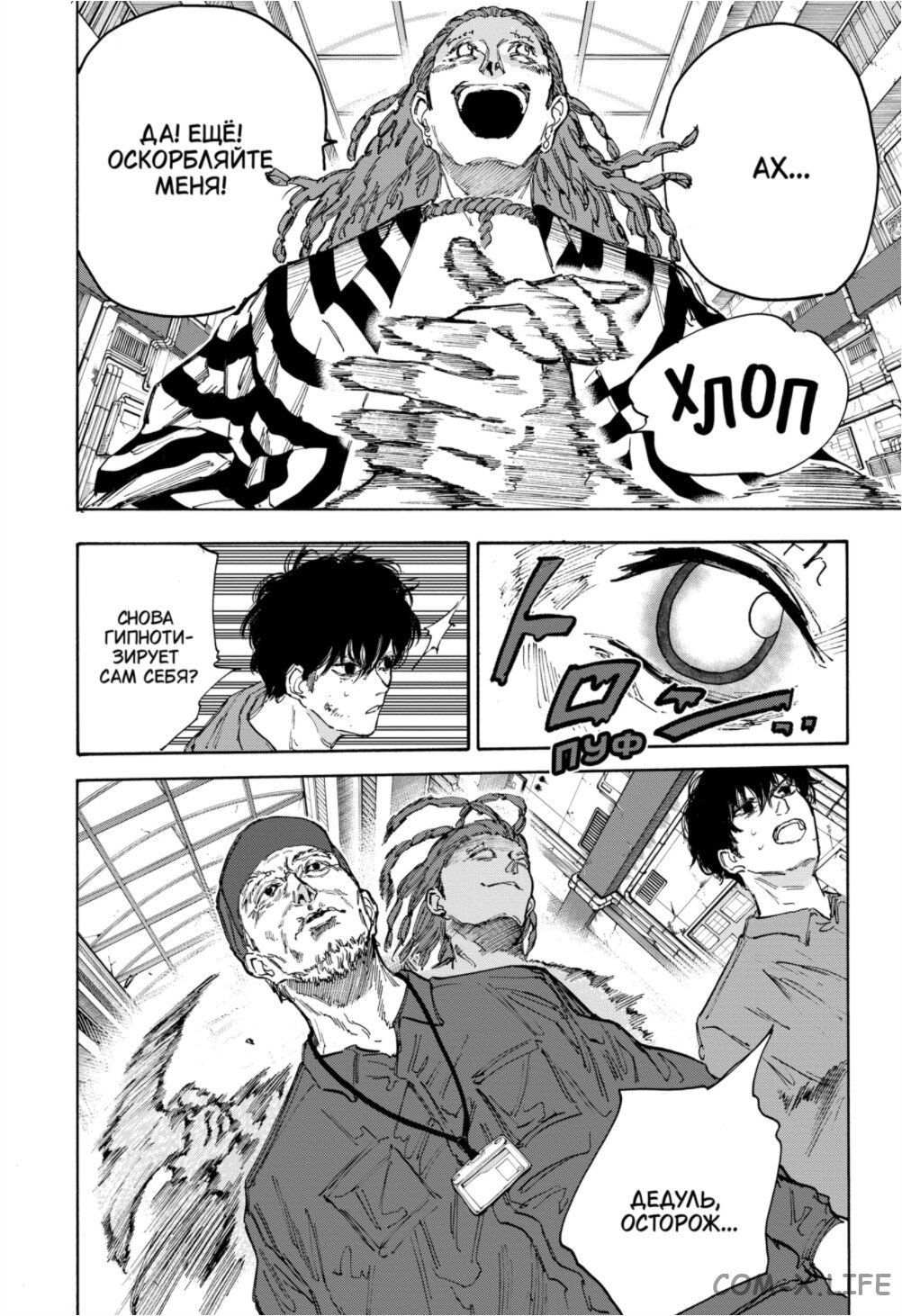 Read Дни Сакамото Manga Online